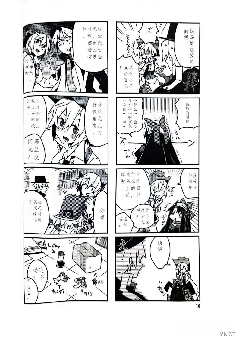 第10页