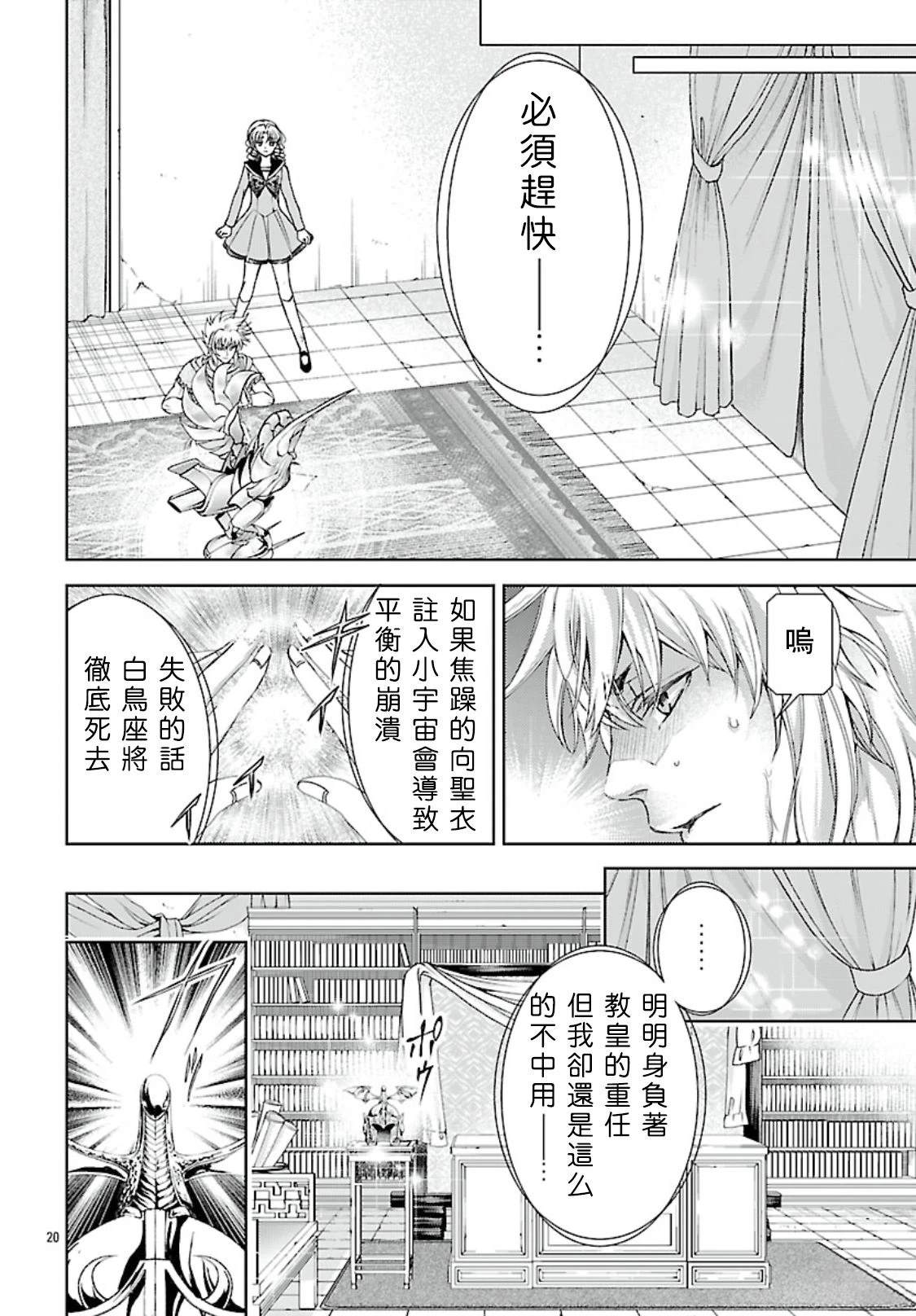 第20页