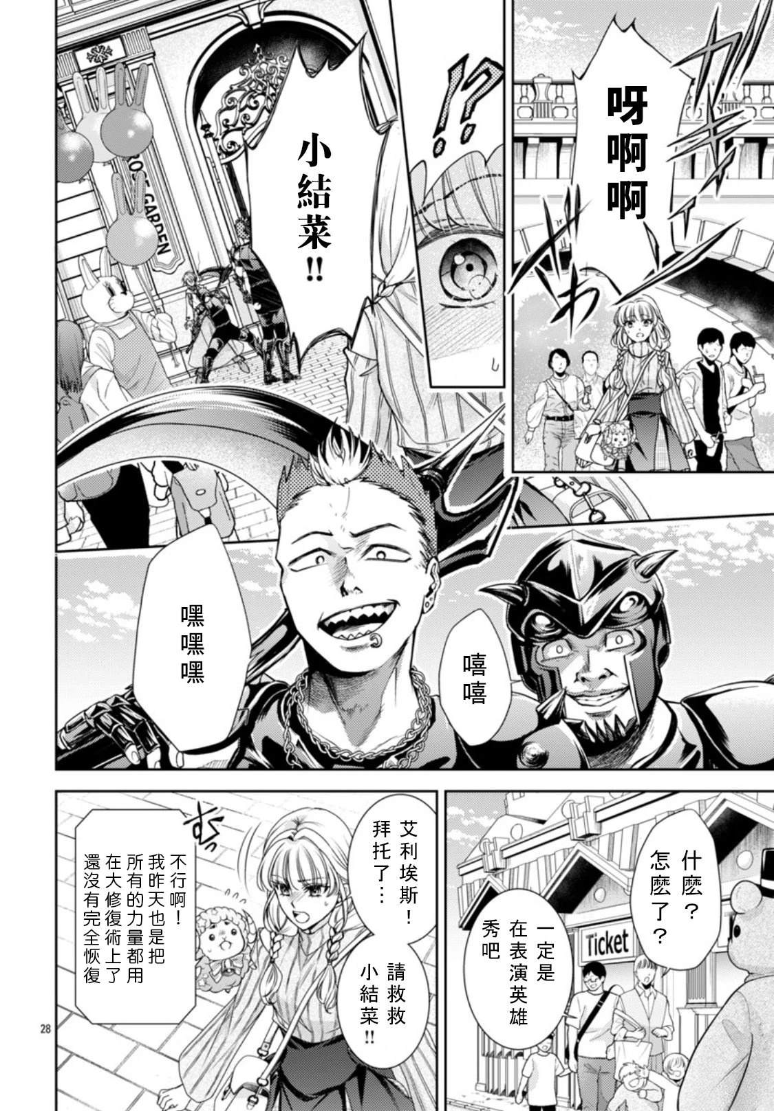 第28页