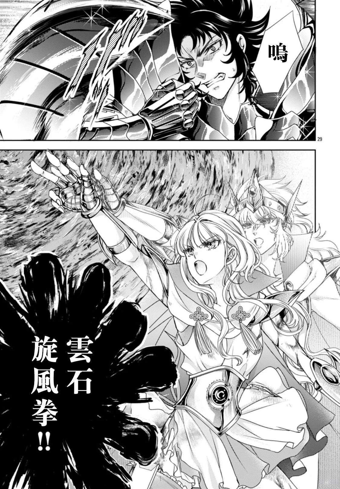 第29页