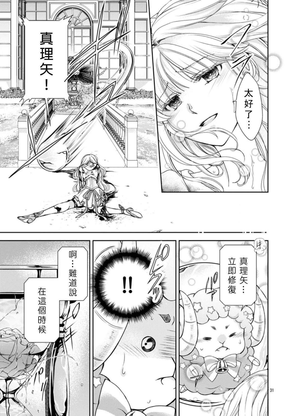 第31页