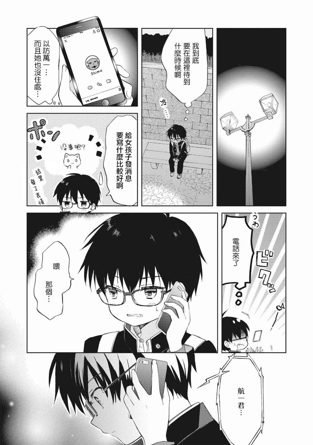 第29页