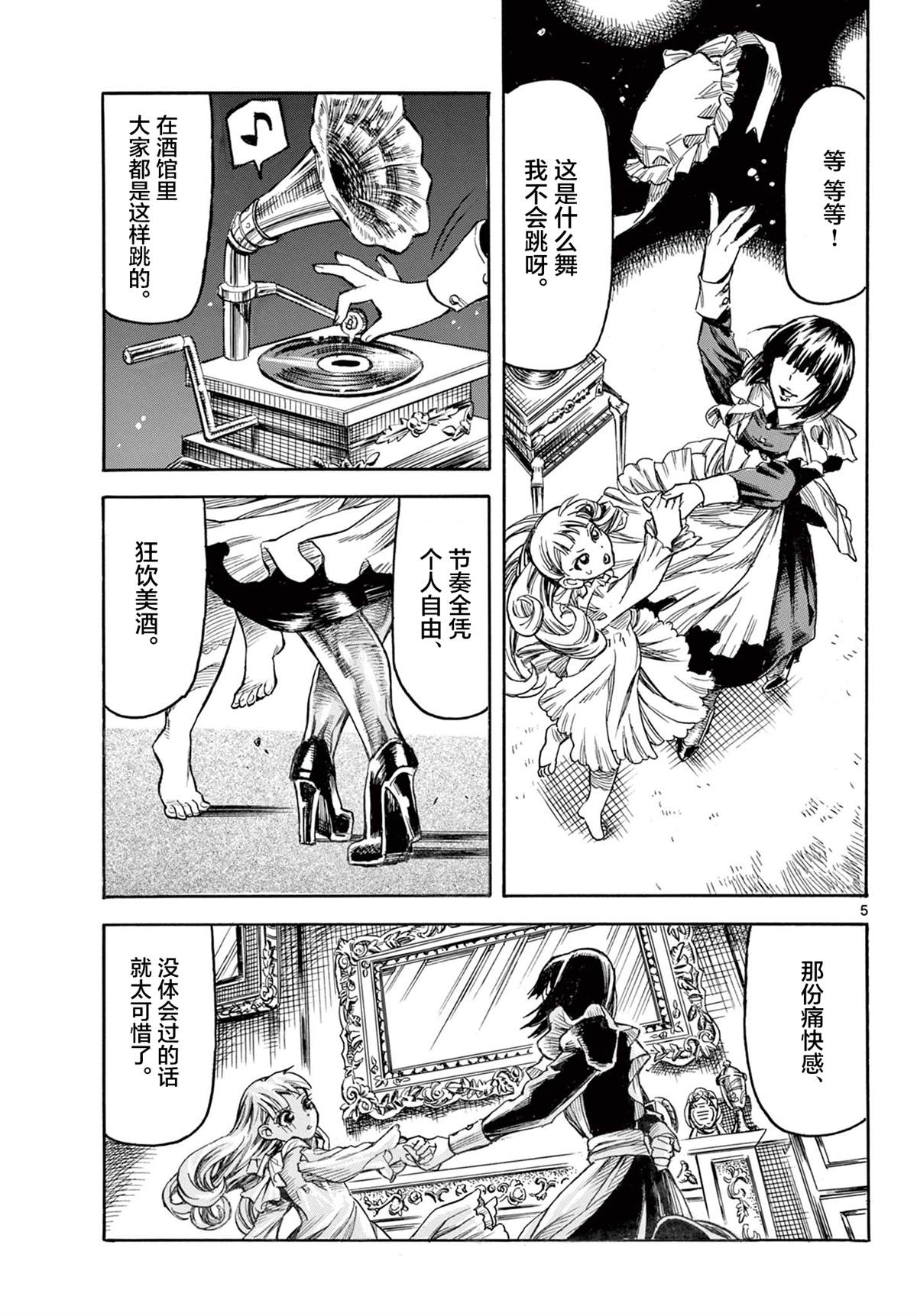 第5页