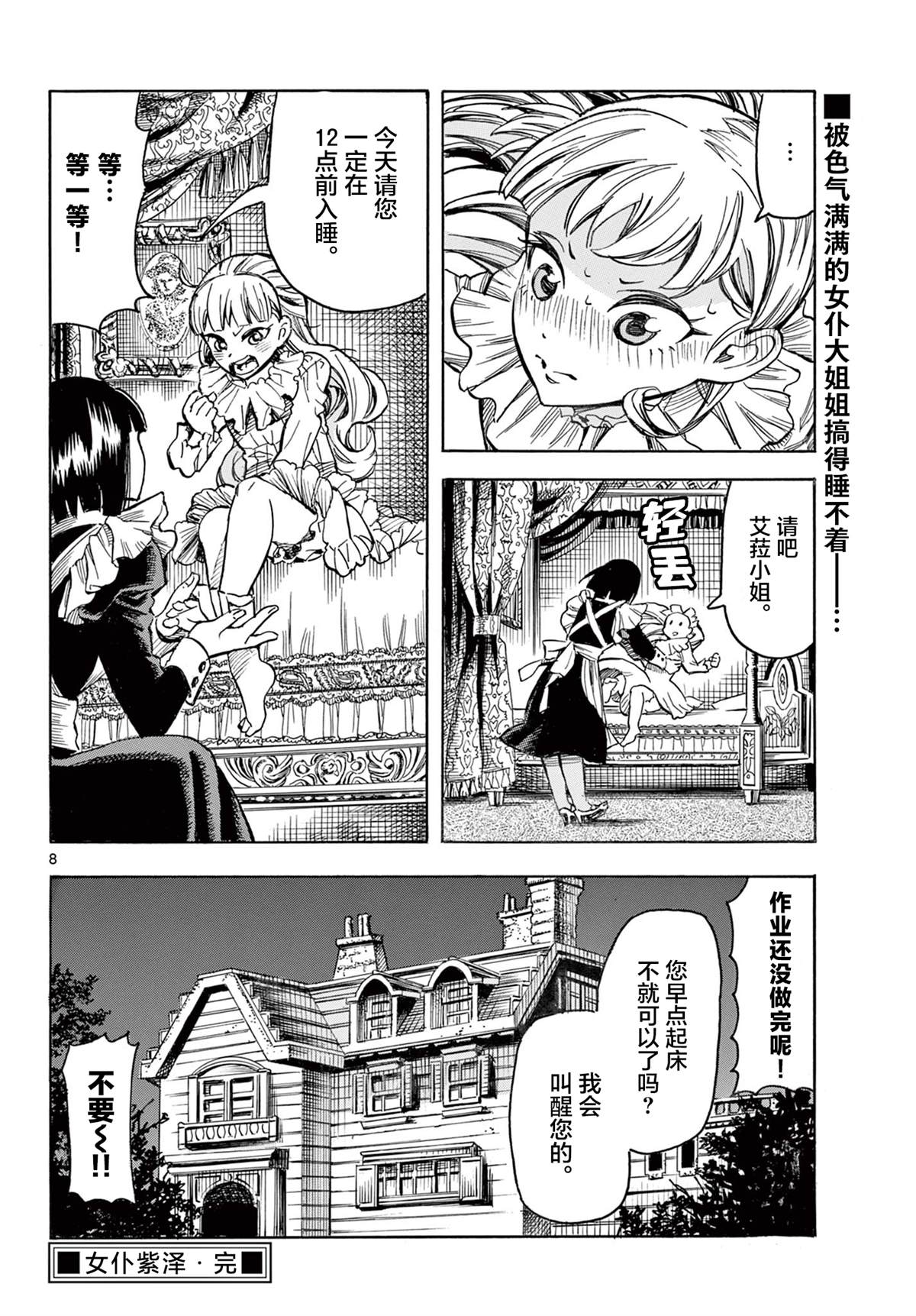 第8页