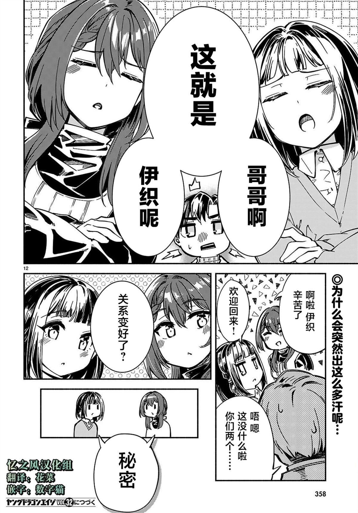 第12页