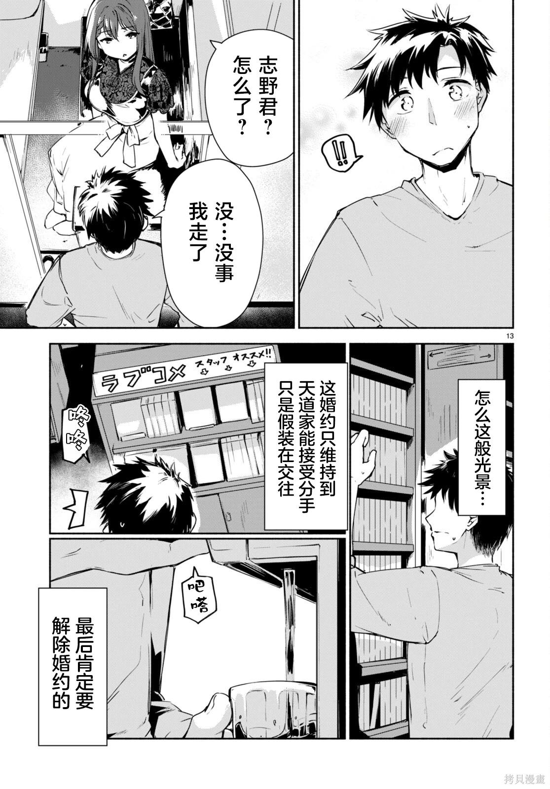 第13页