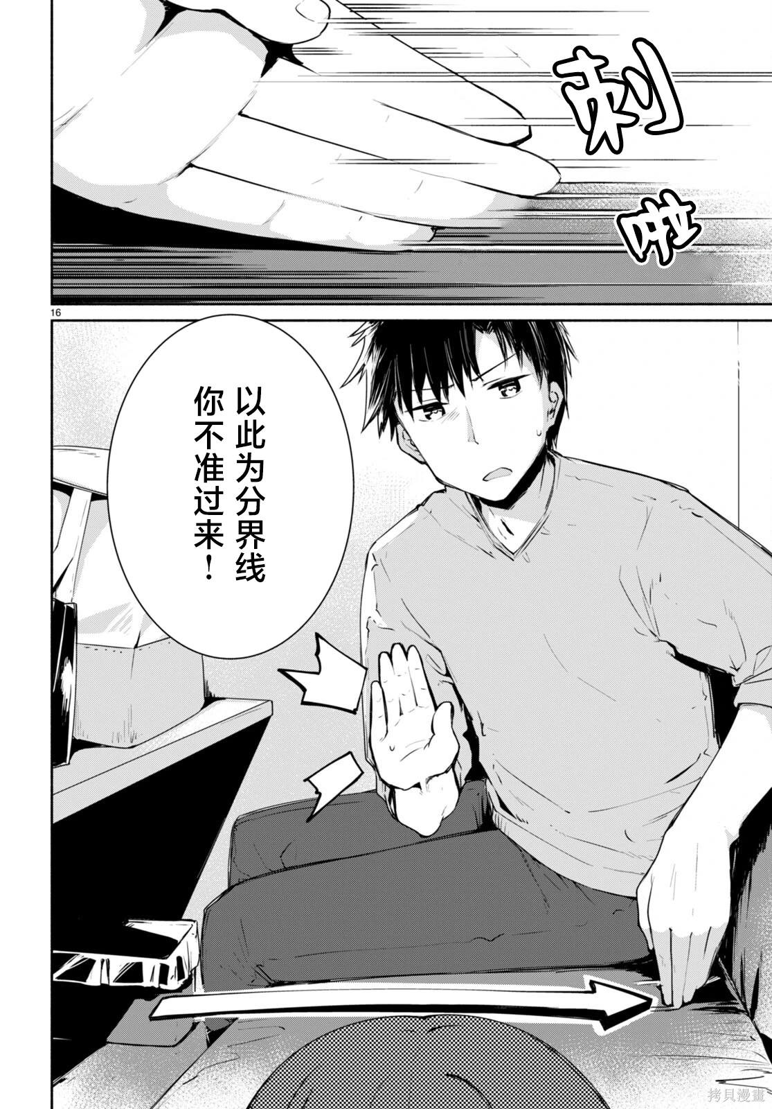 第16页