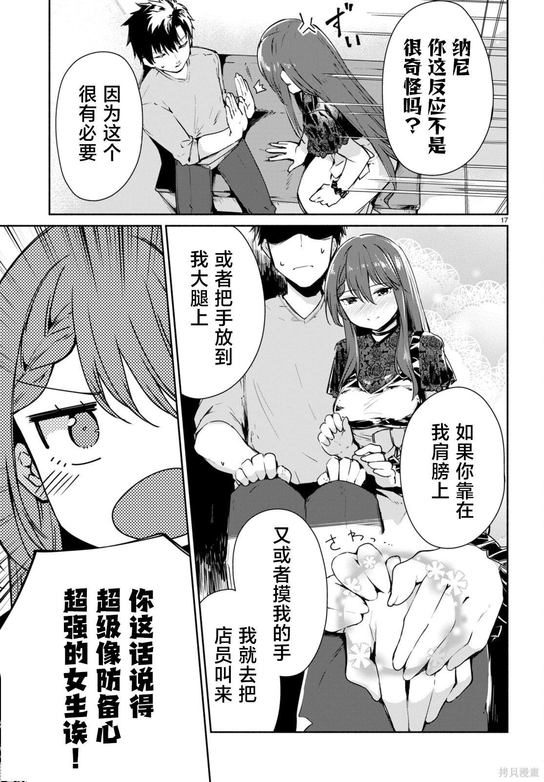 第17页