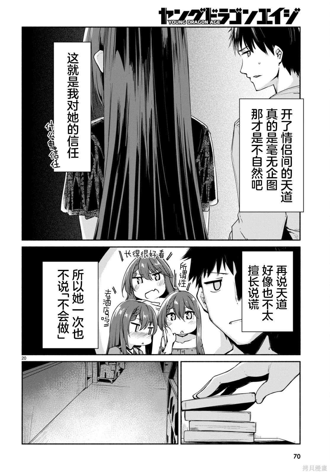 第20页