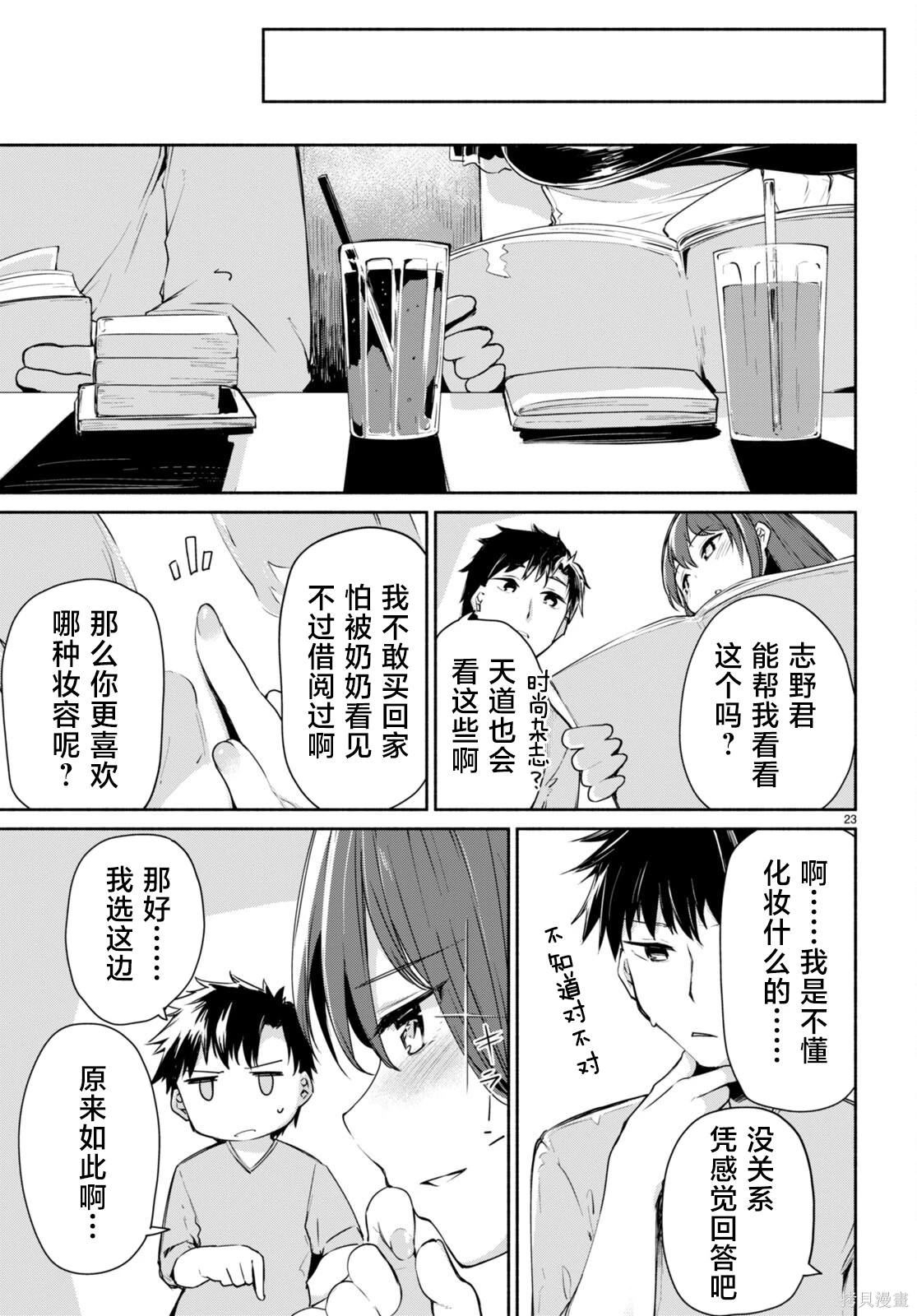 第23页
