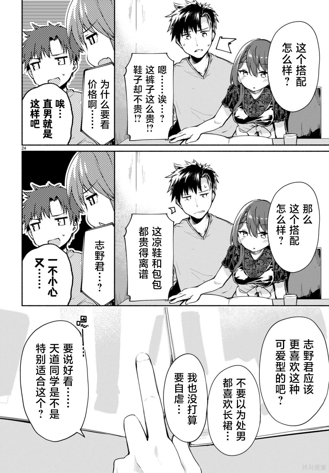 第24页