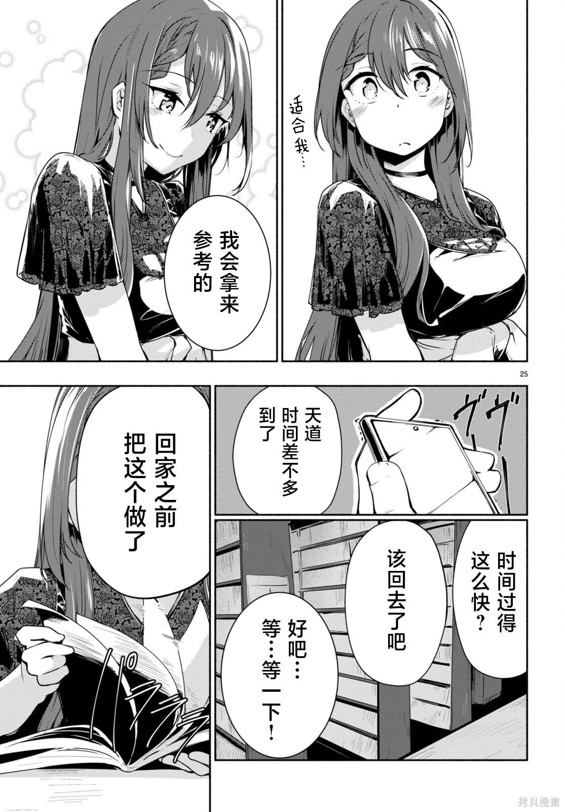 第25页