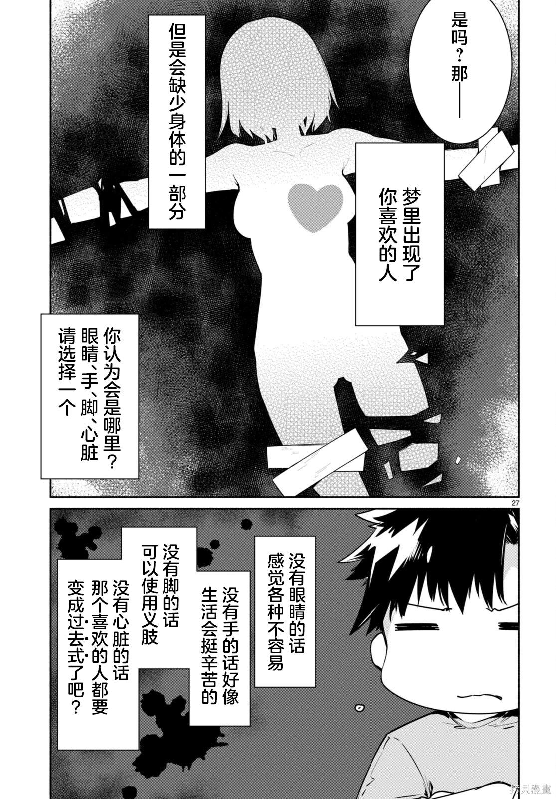 第27页