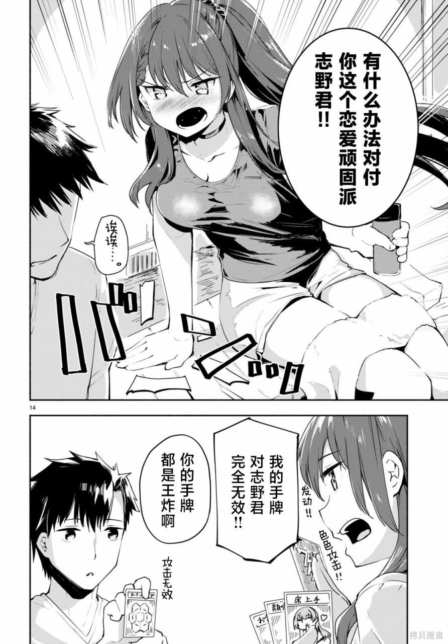 第14页
