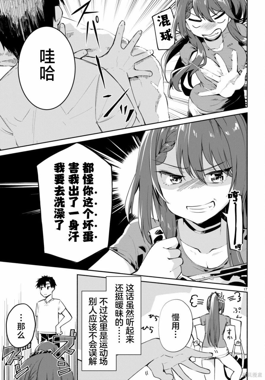 第17页