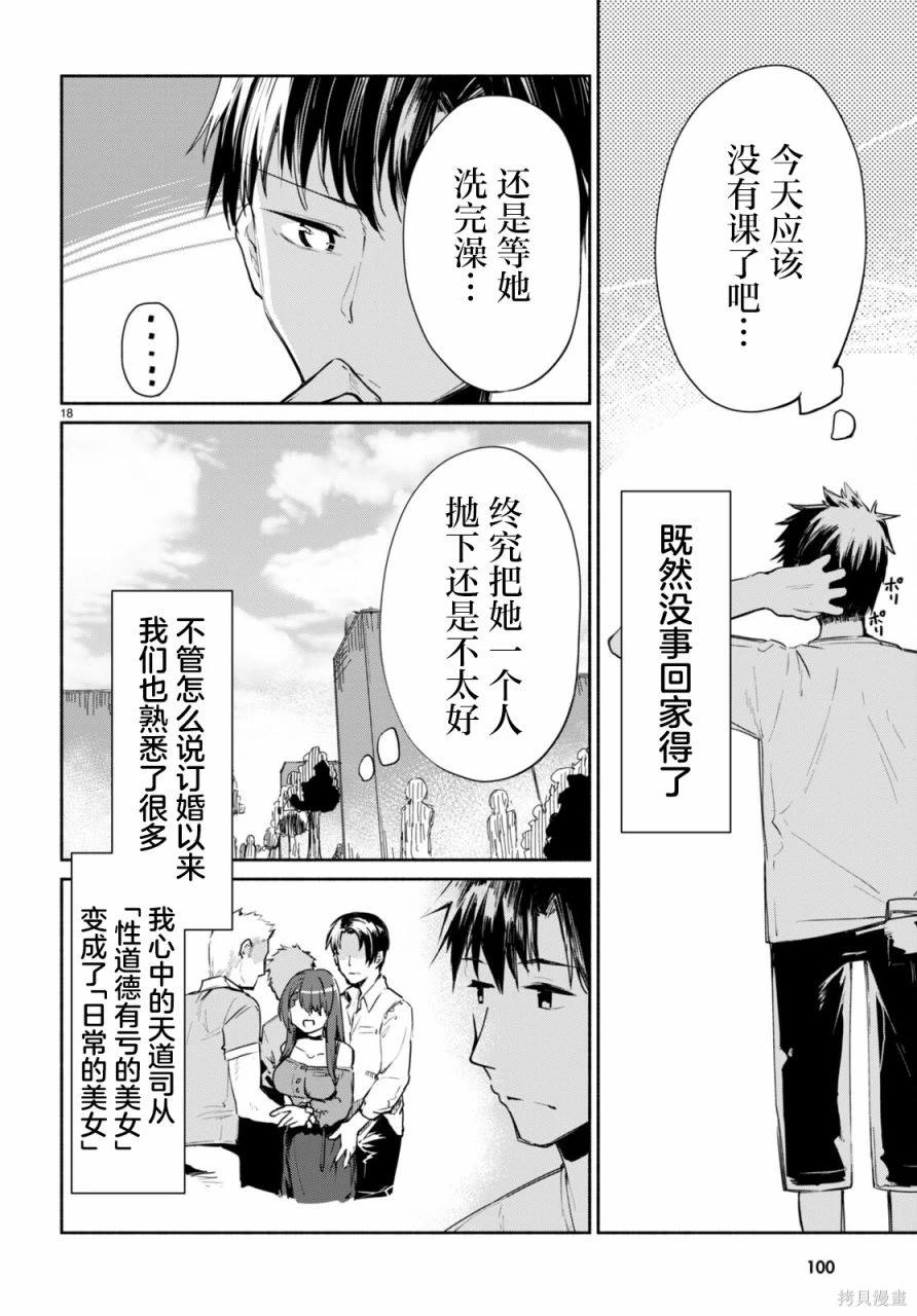 第18页
