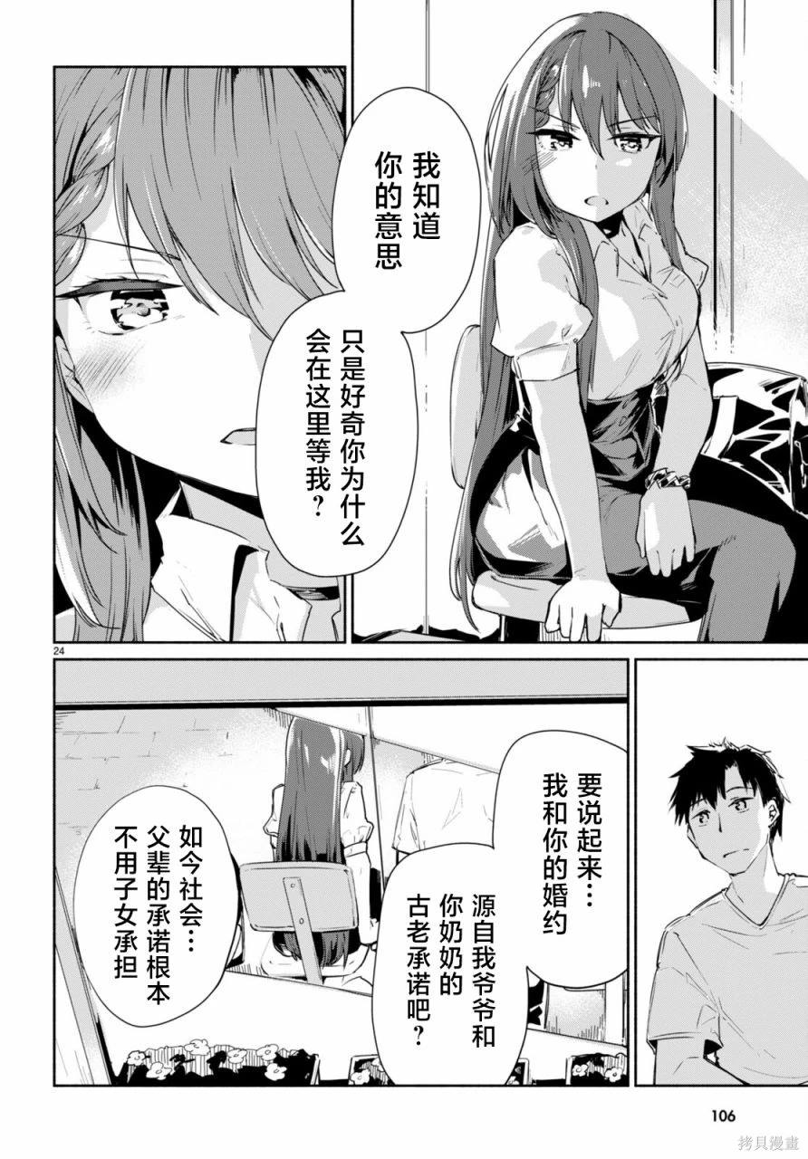 第24页