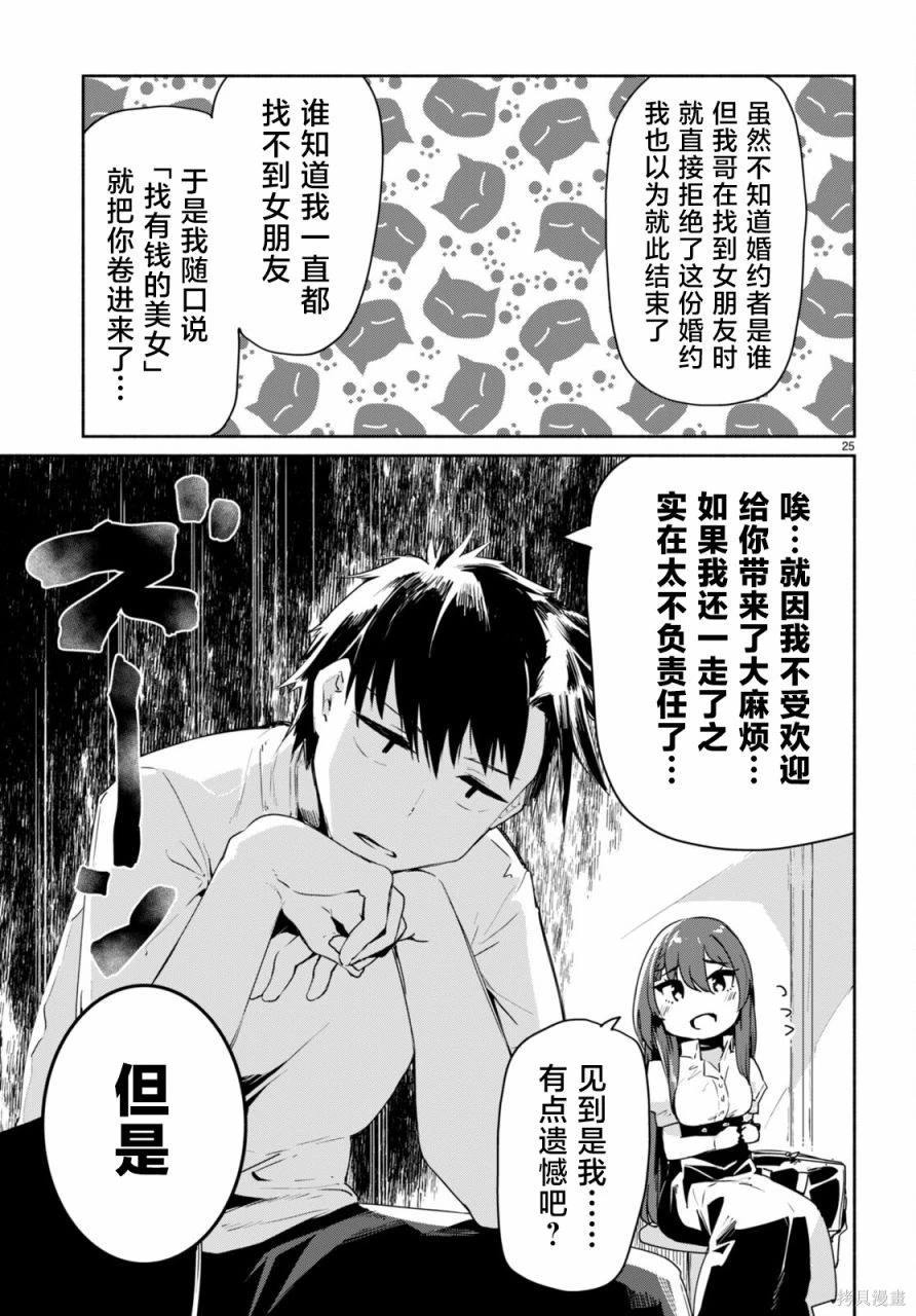 第25页