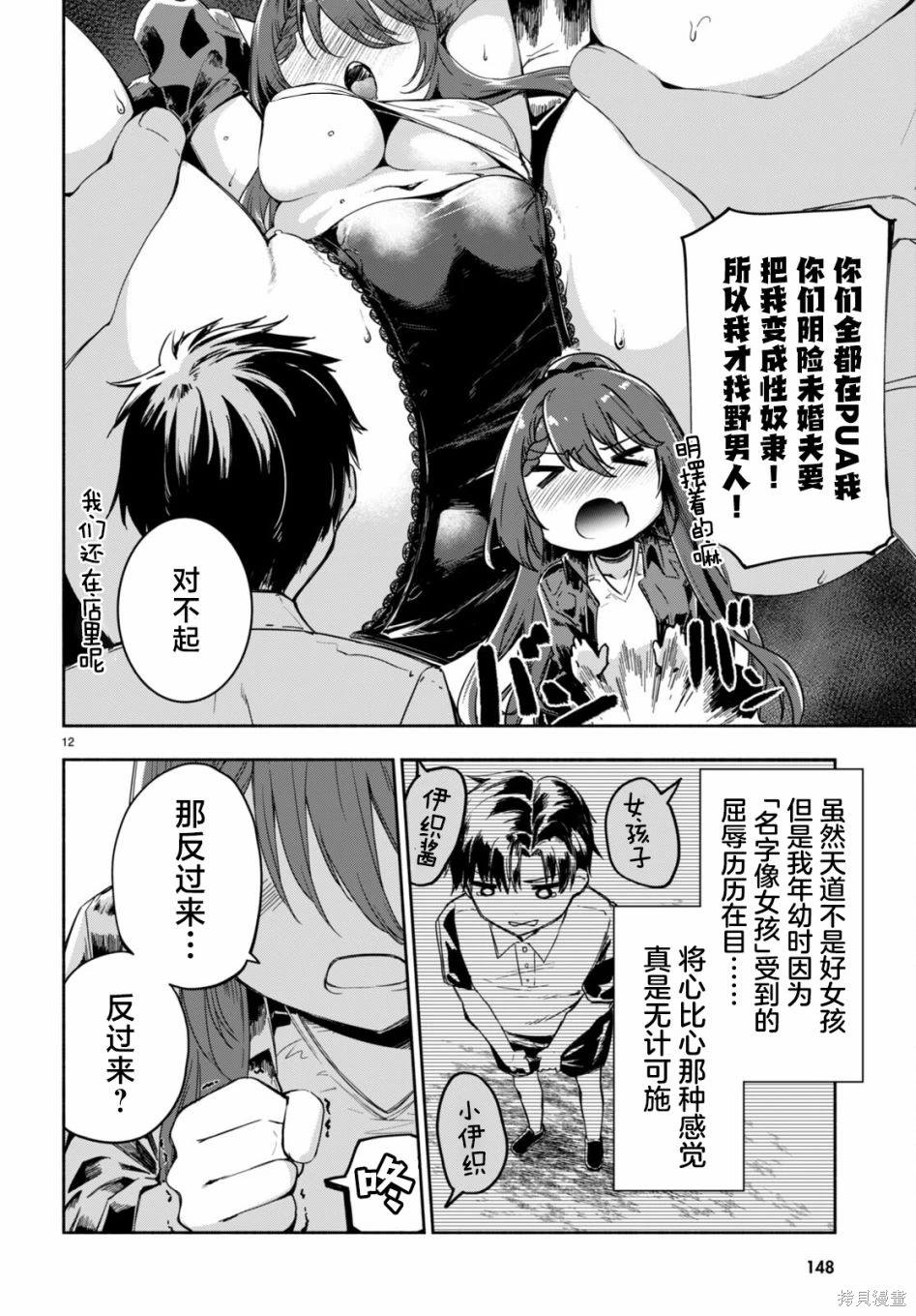 第12页