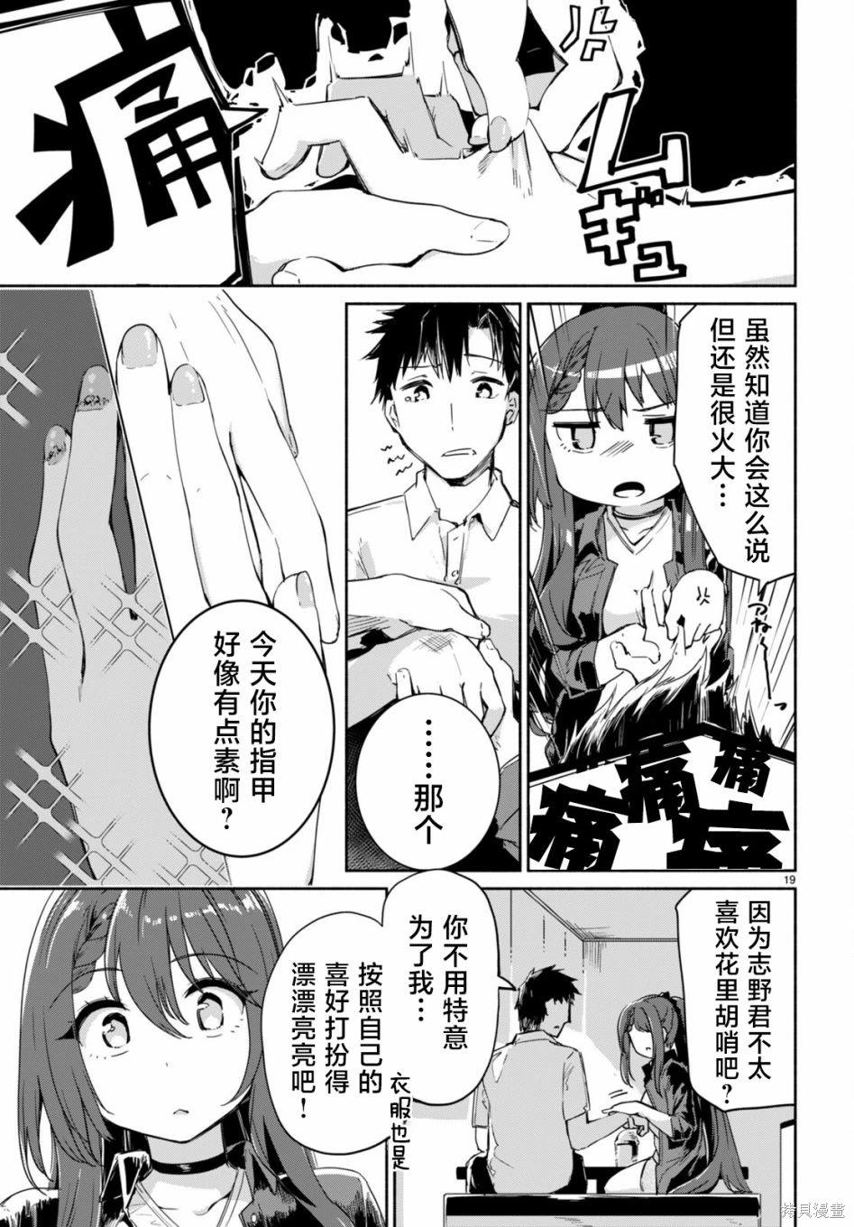 第19页