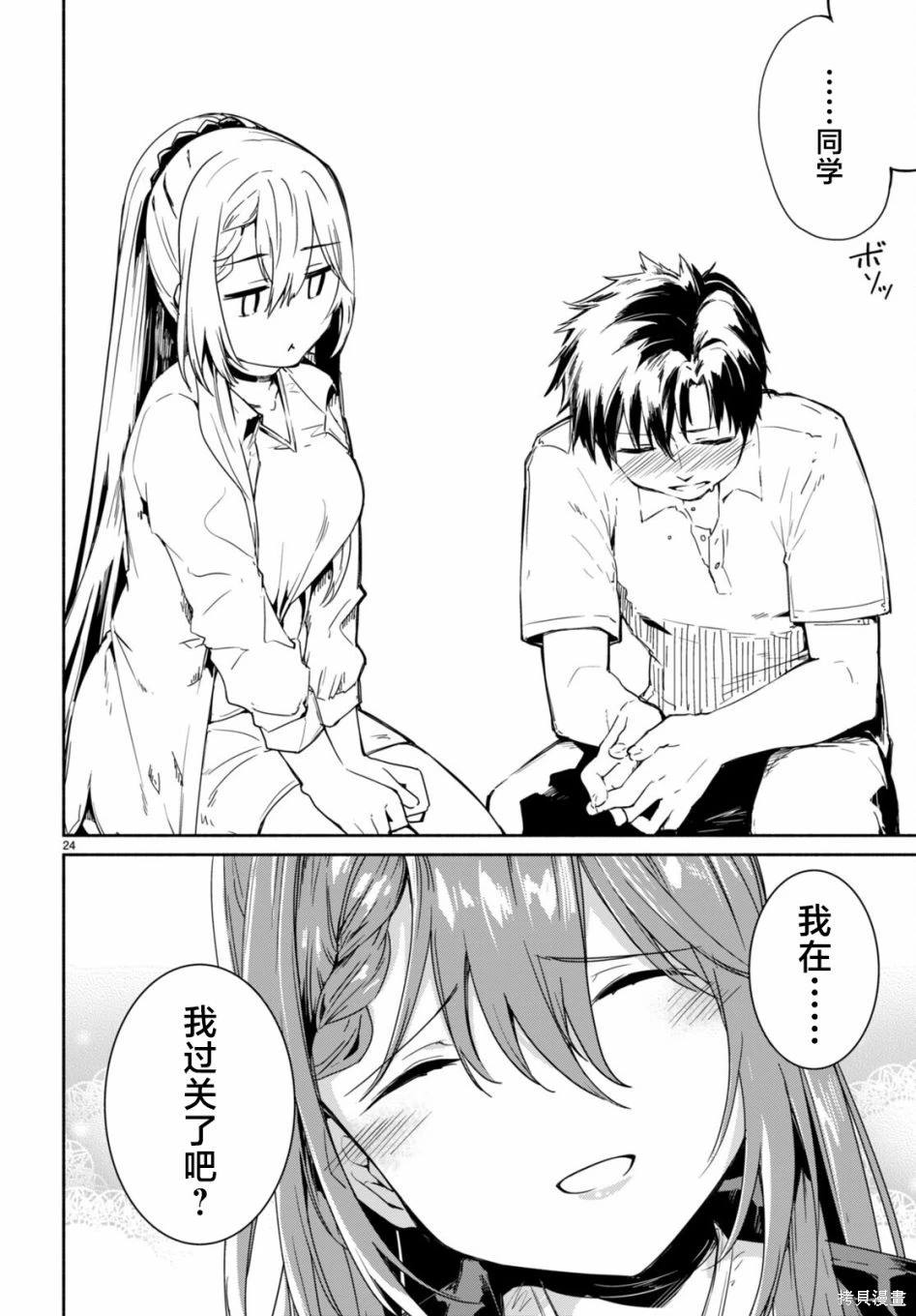 第24页