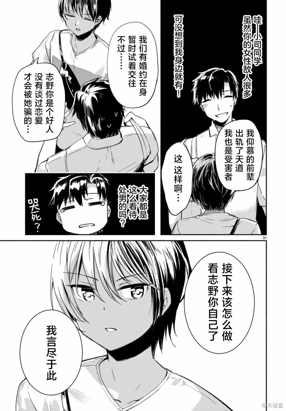 第31页