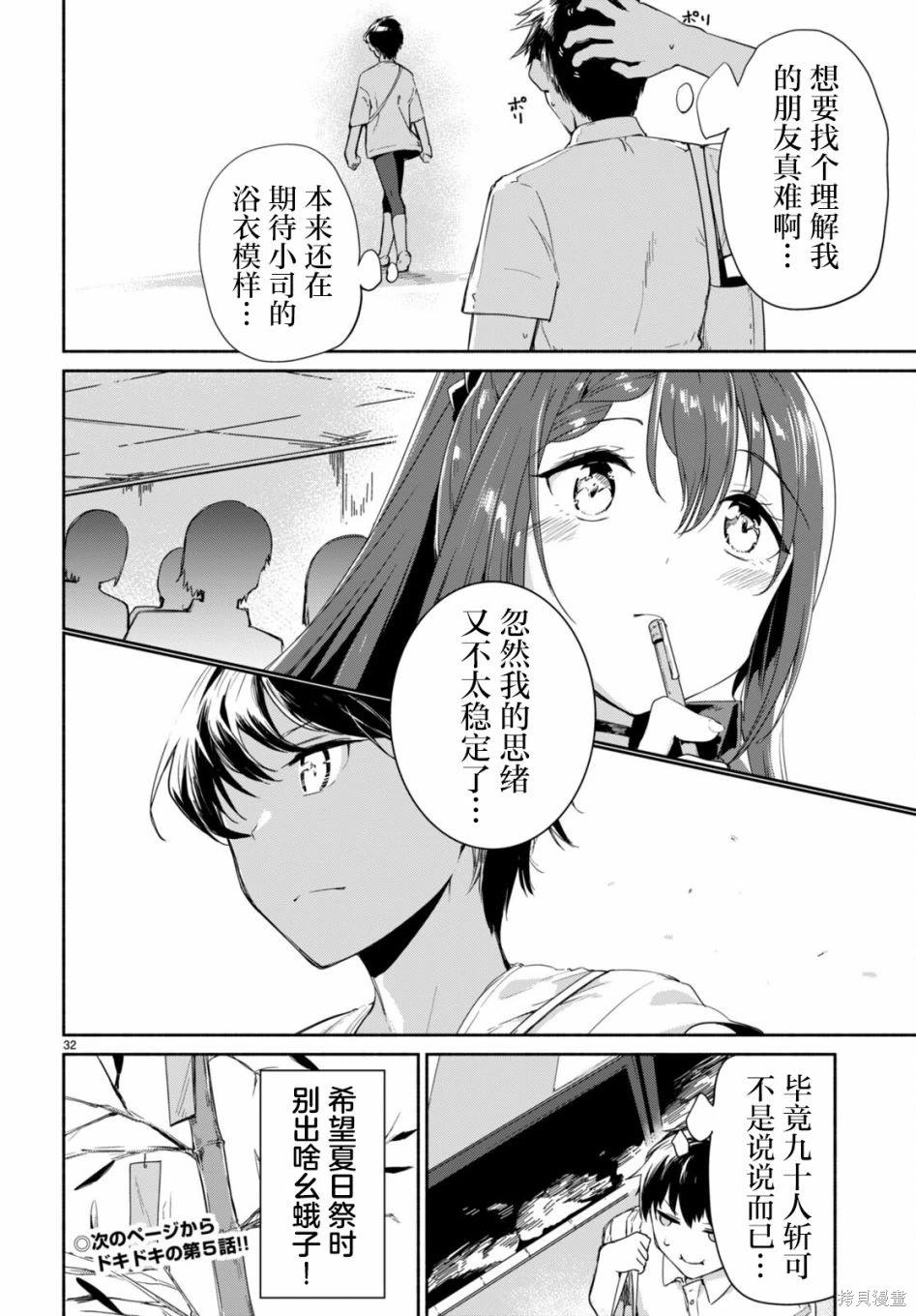 第32页