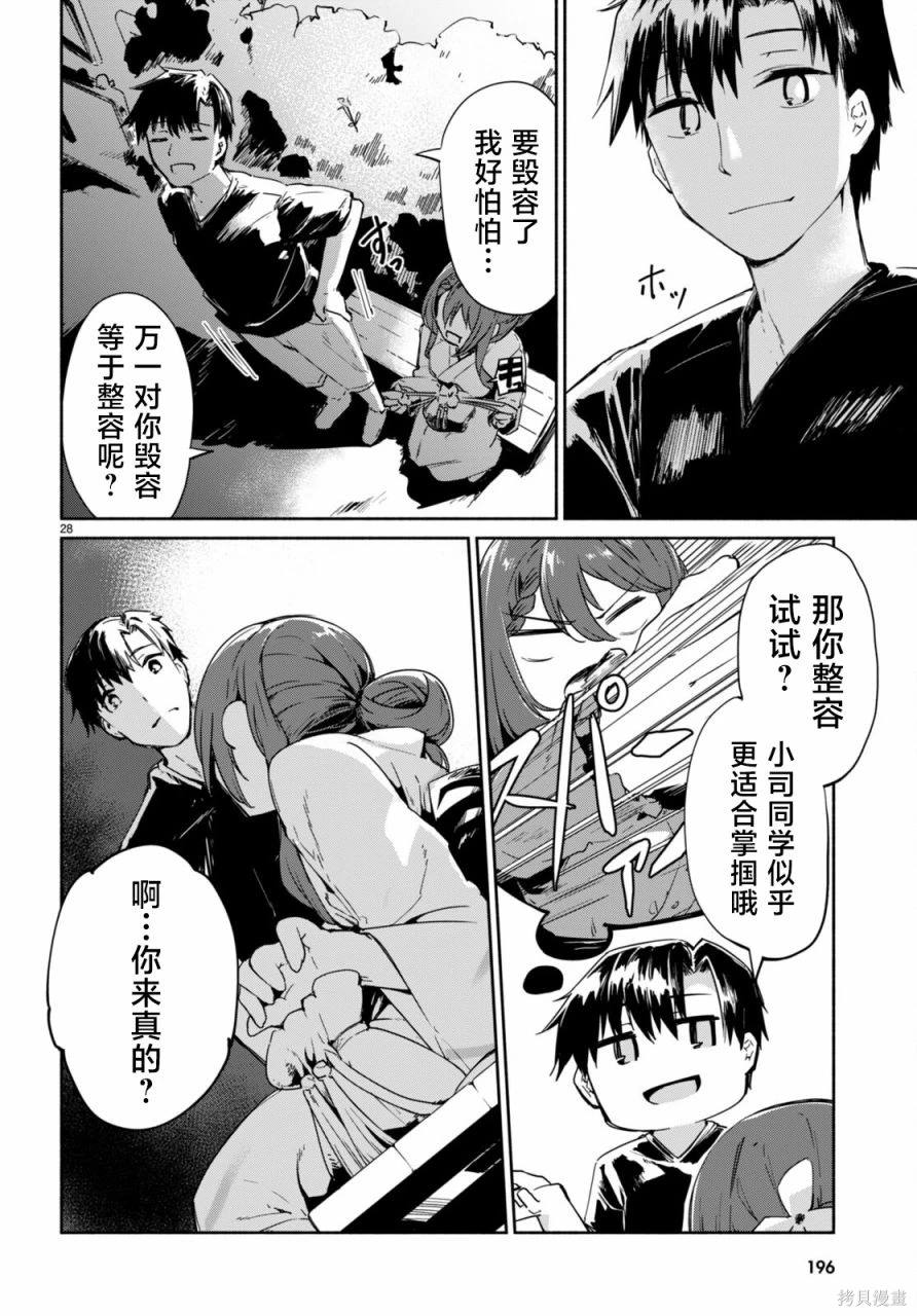 第27页