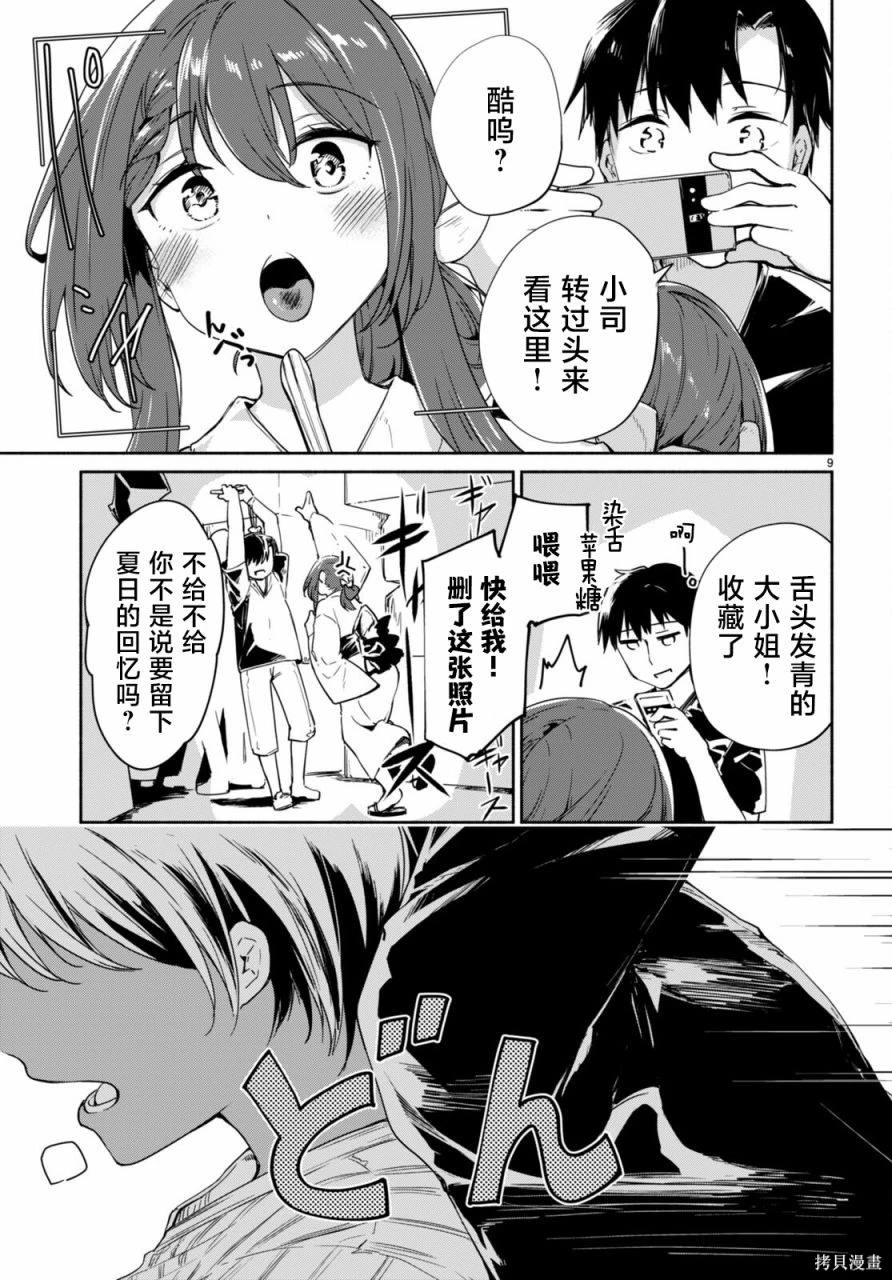 第9页