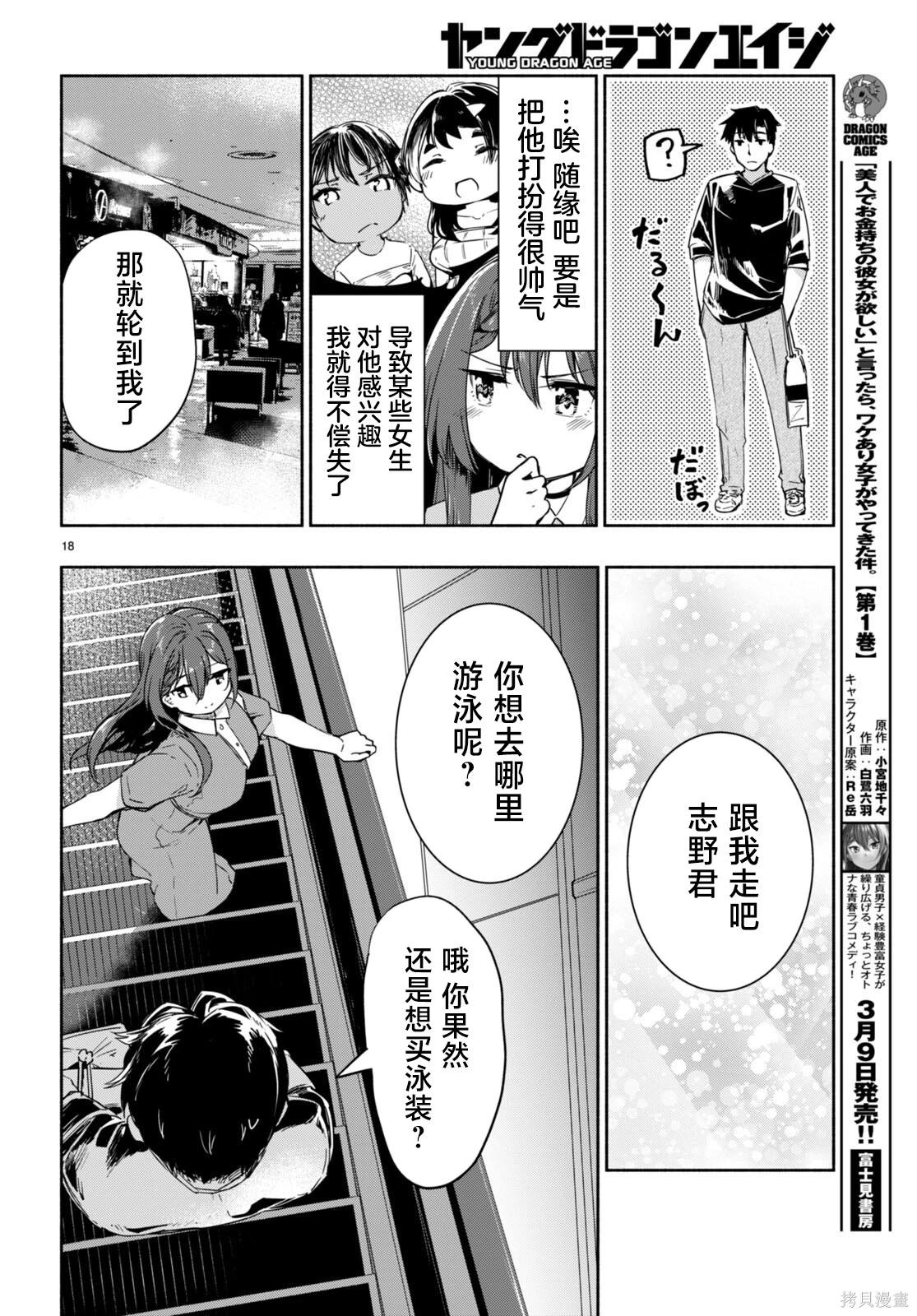 第18页