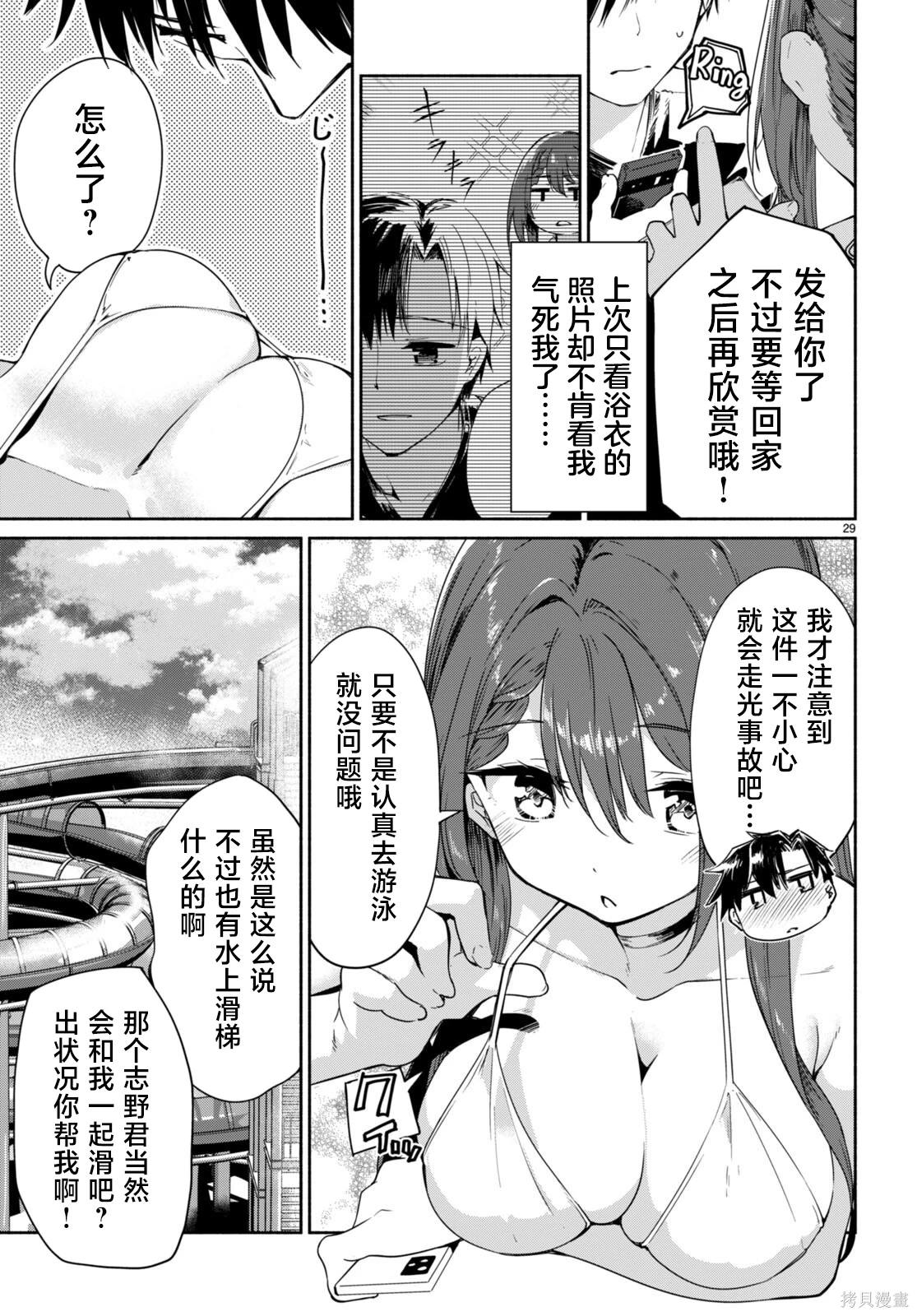 第29页