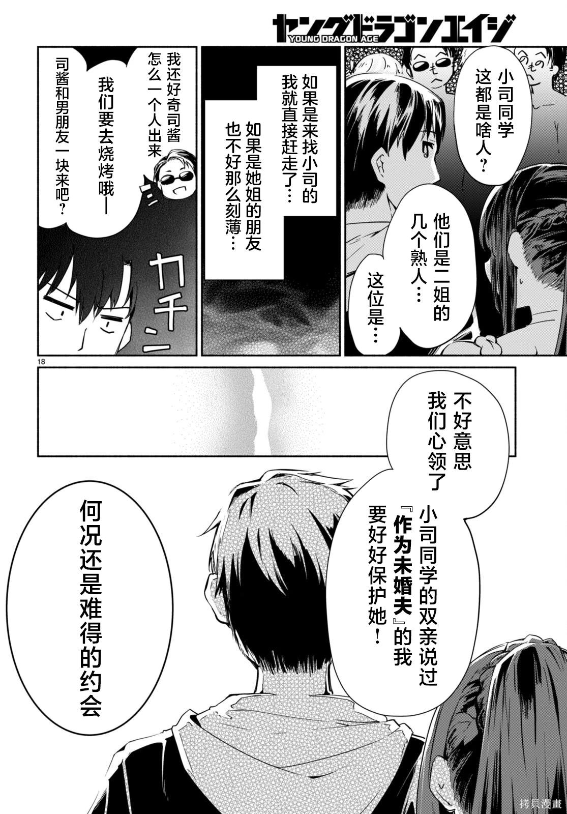 第20页