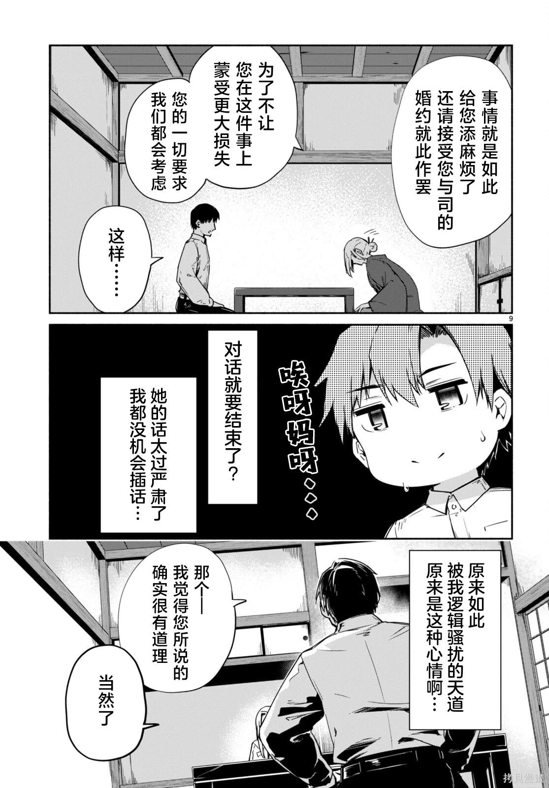 第9页