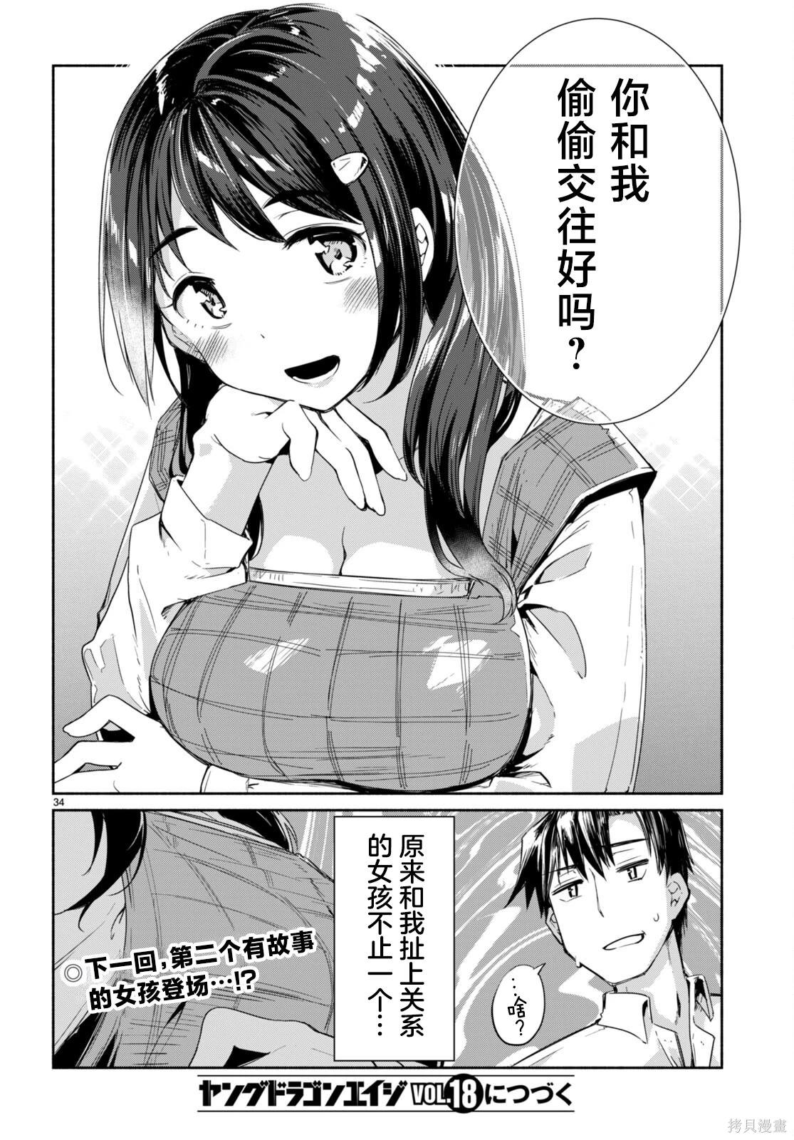 第34页