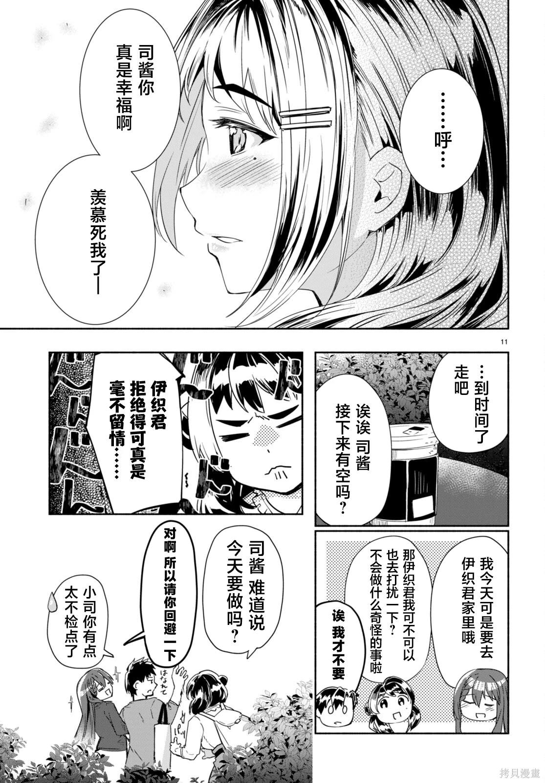 第11页