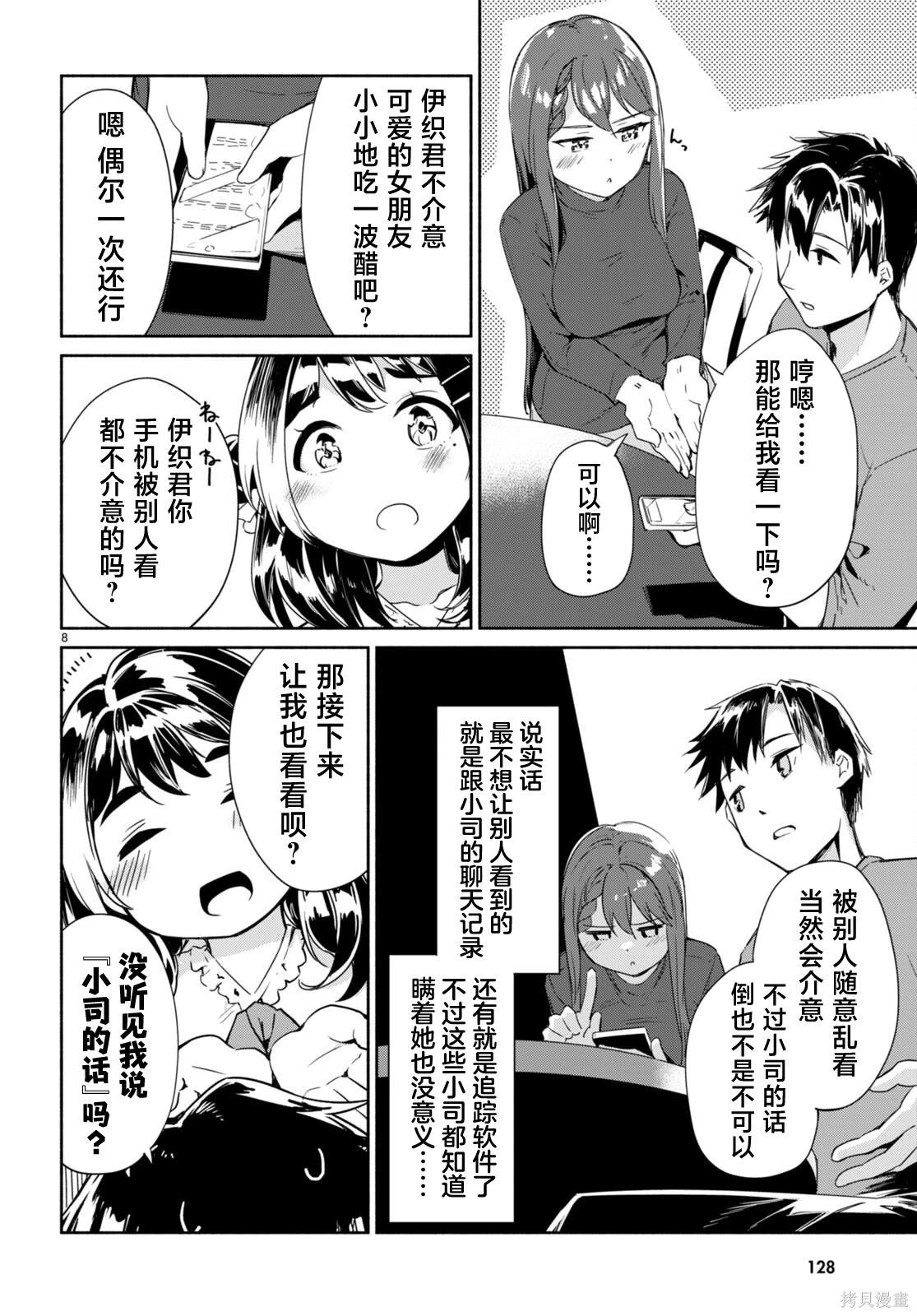 第8页