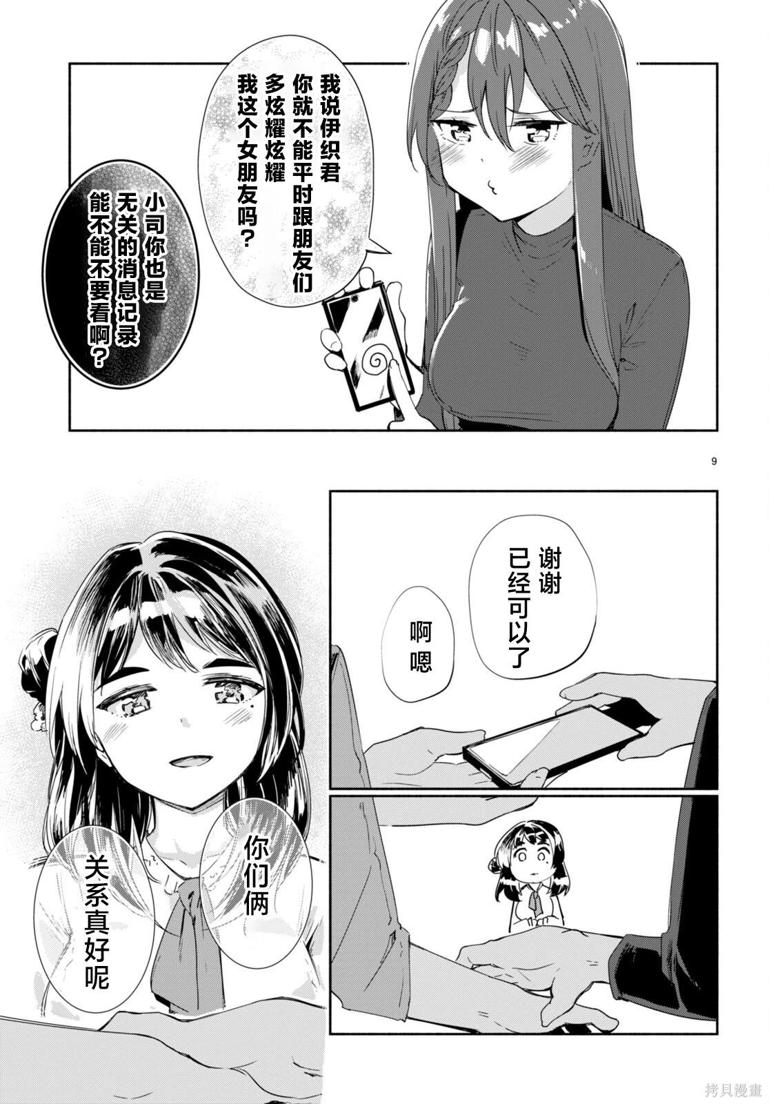 第9页