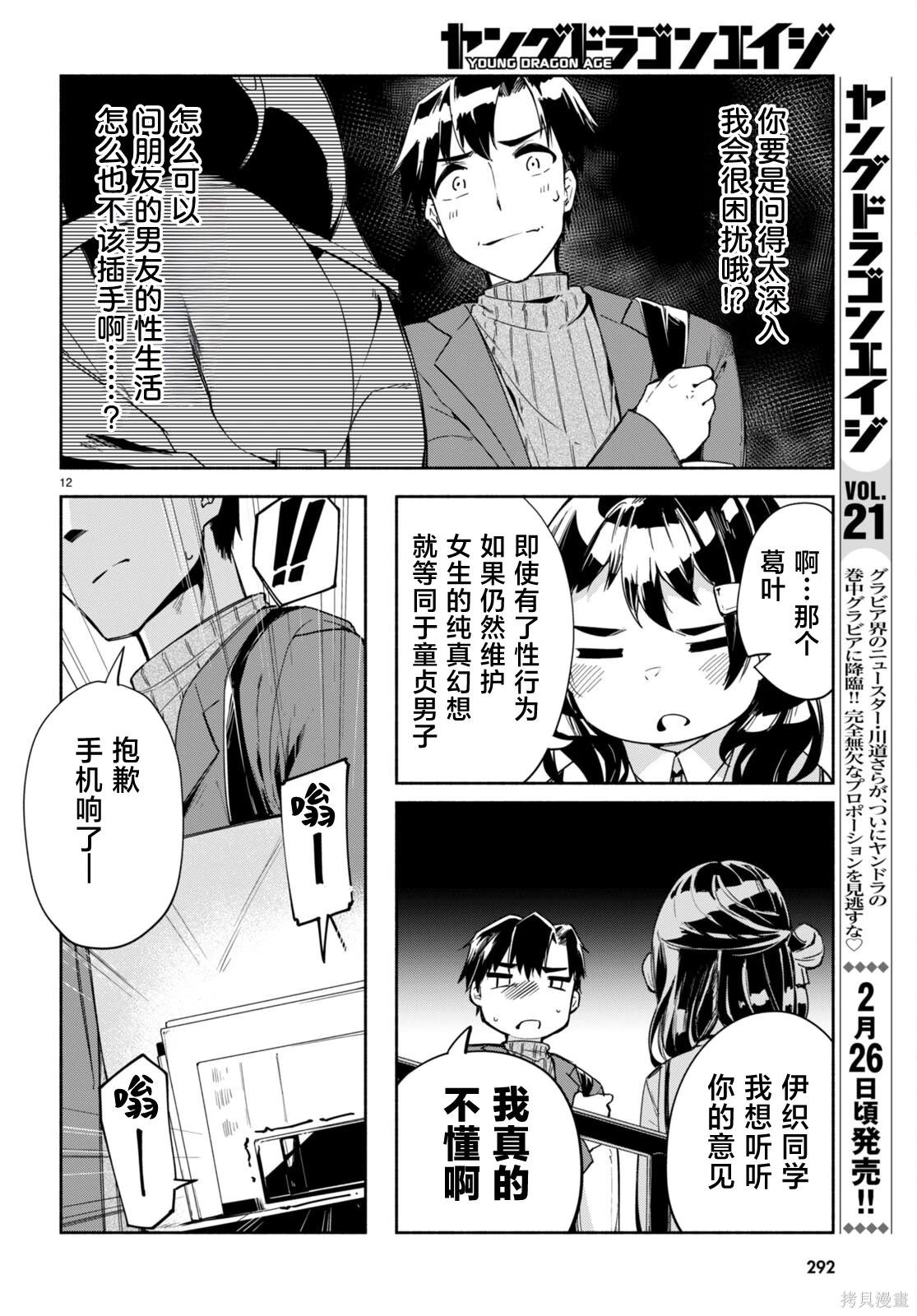 第12页