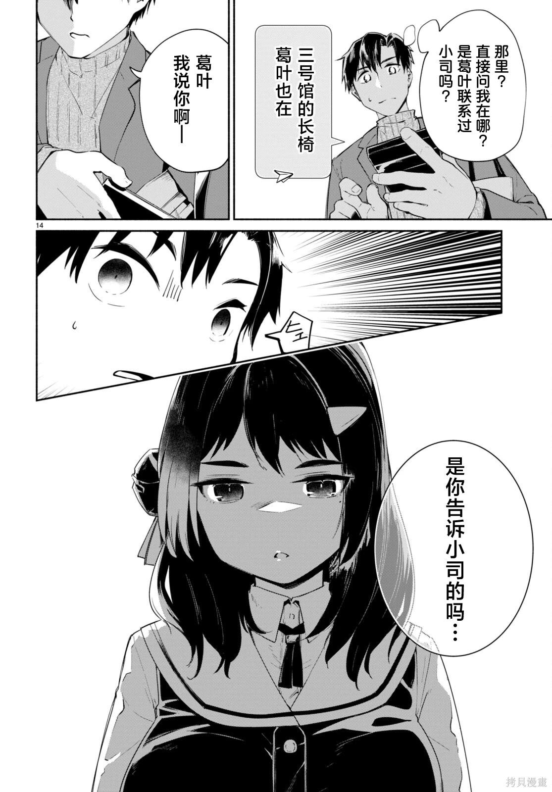 第14页