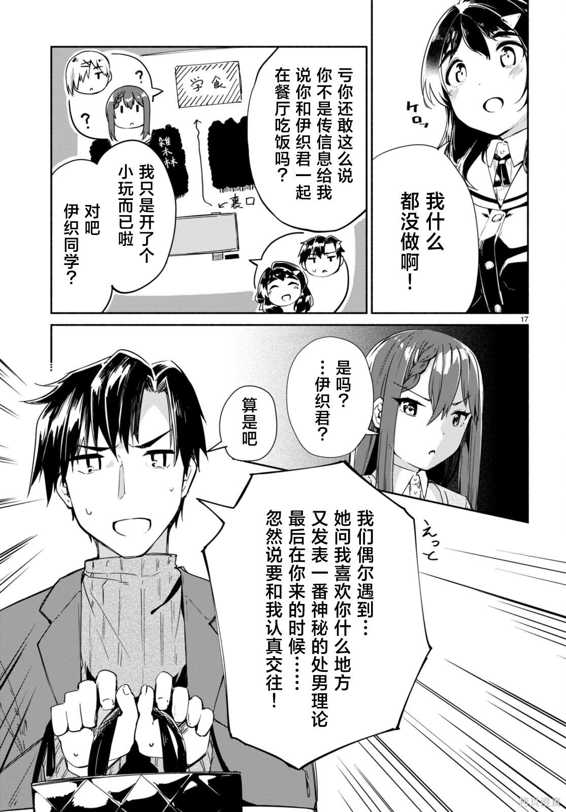 第17页
