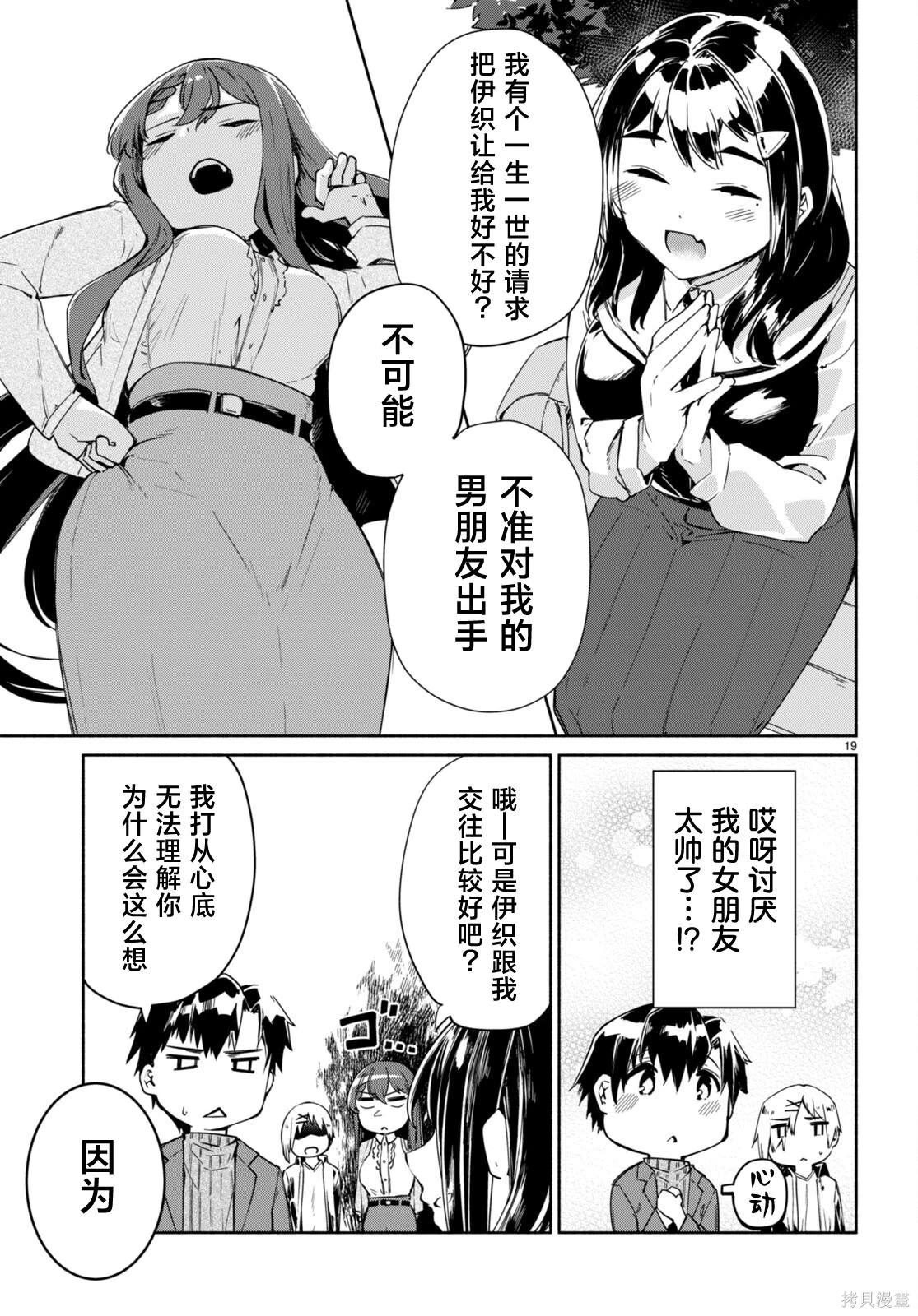 第19页