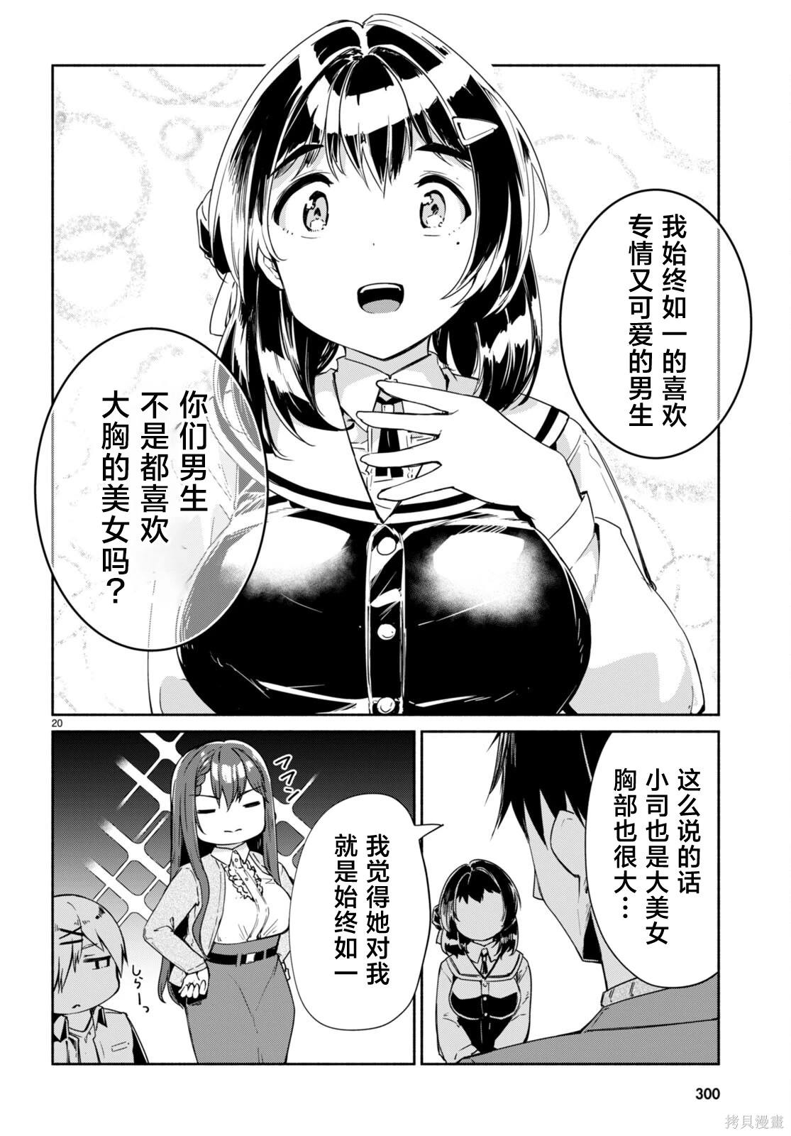 第20页