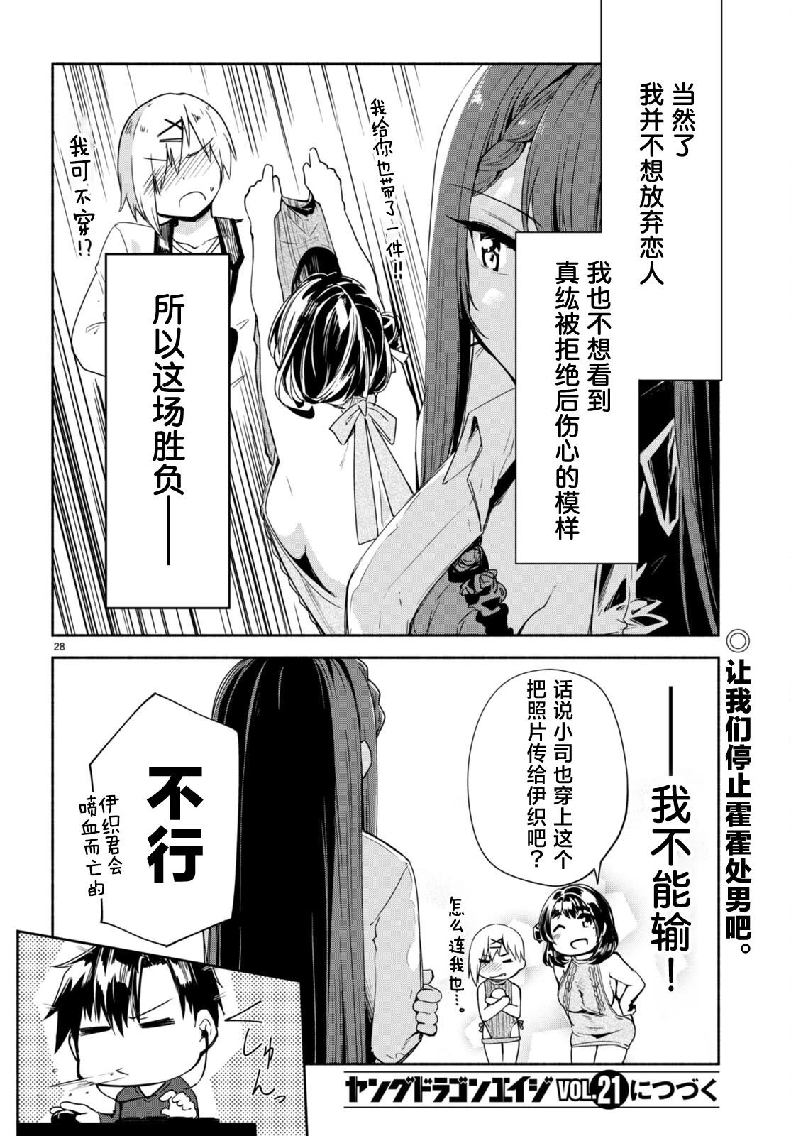 第28页