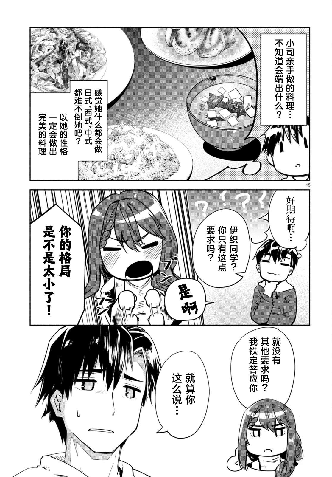 第15页