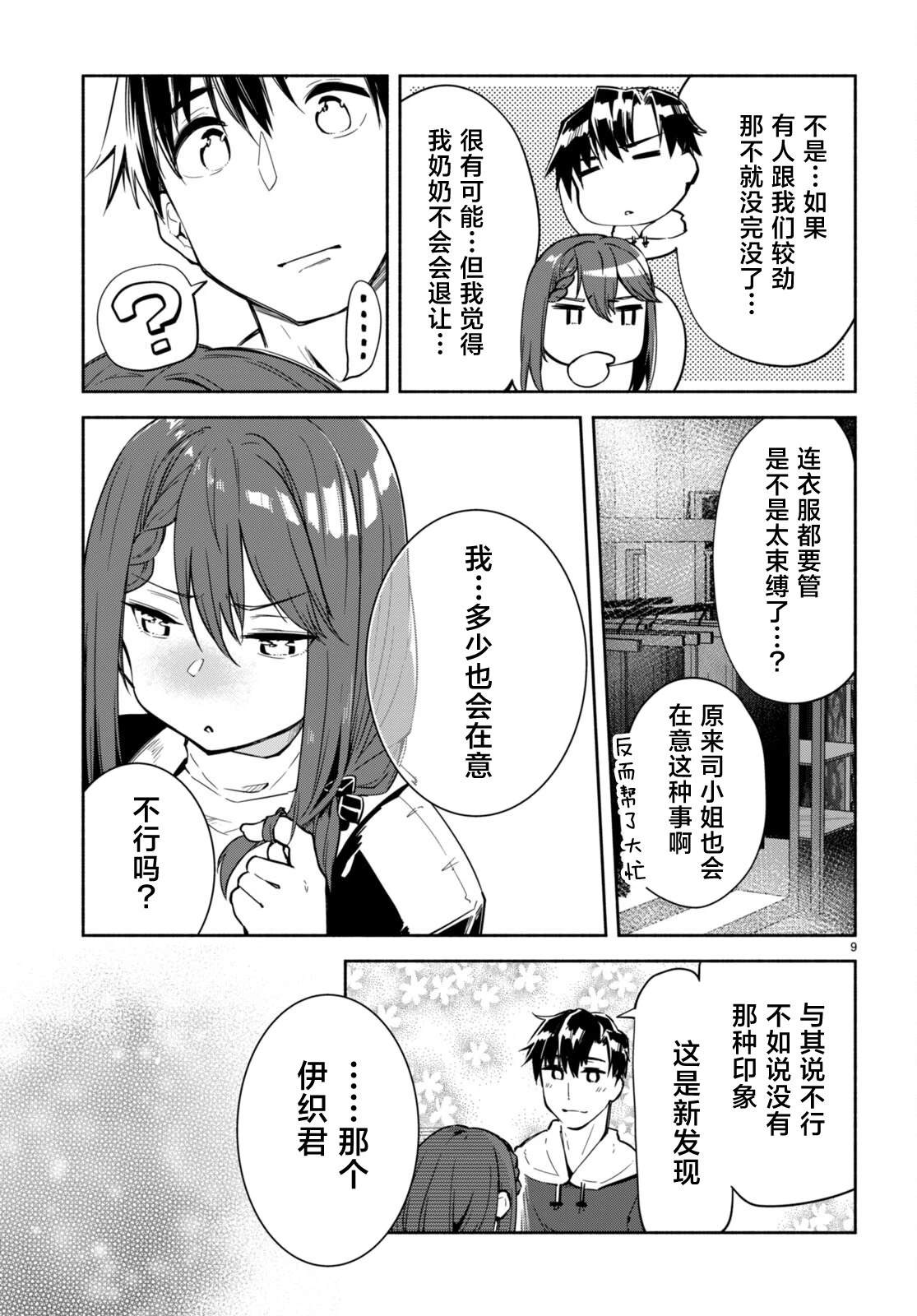第9页