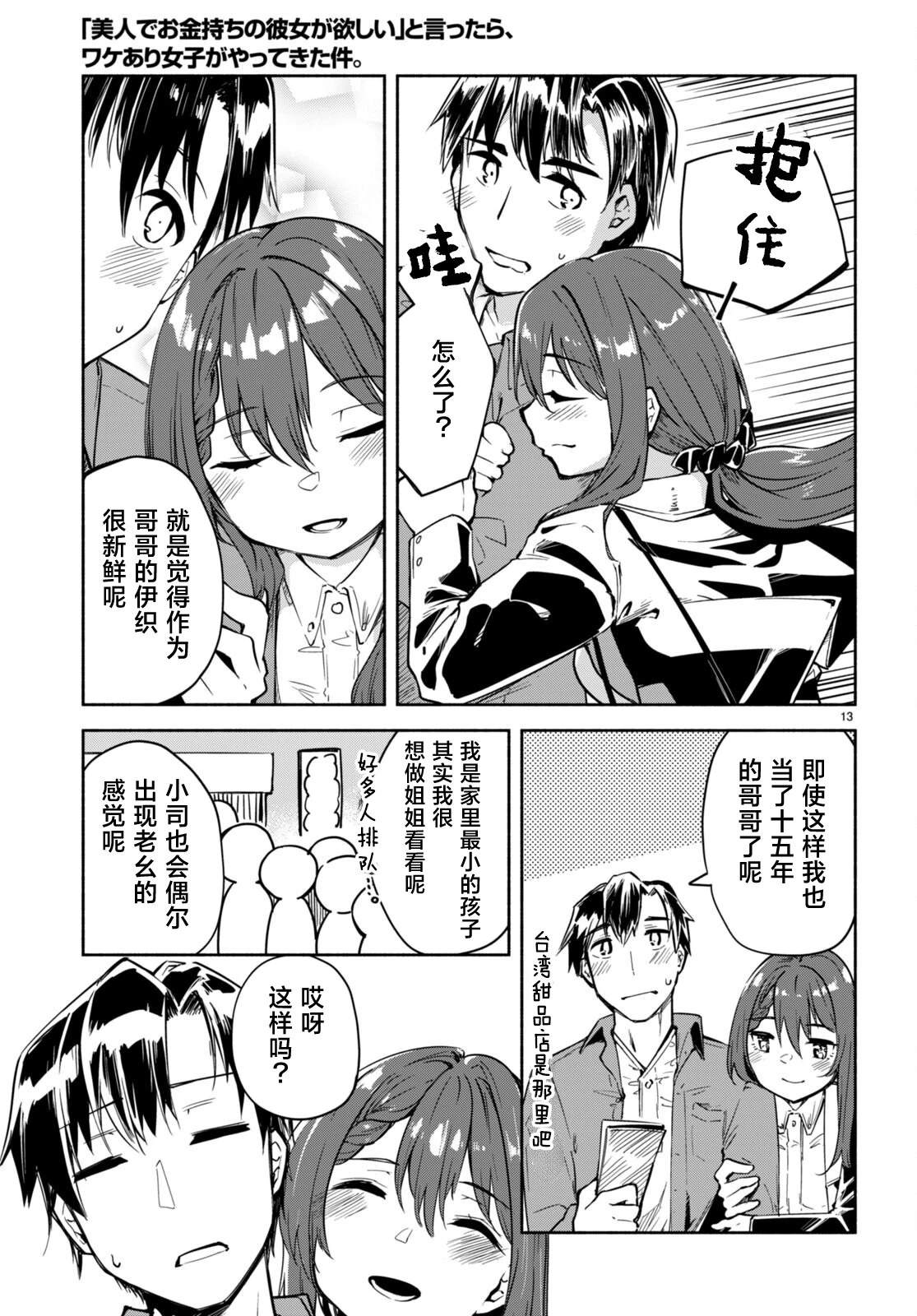 第13页