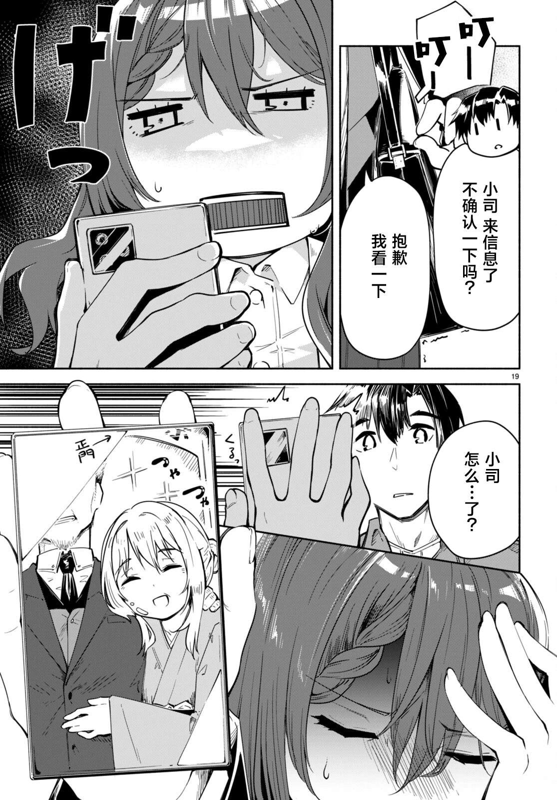 第19页