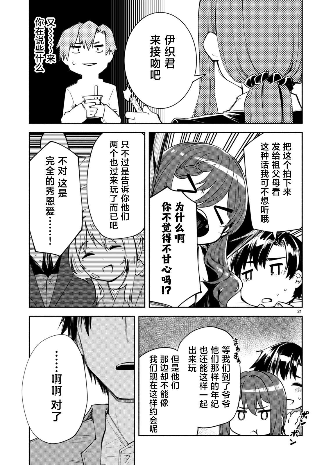 第21页