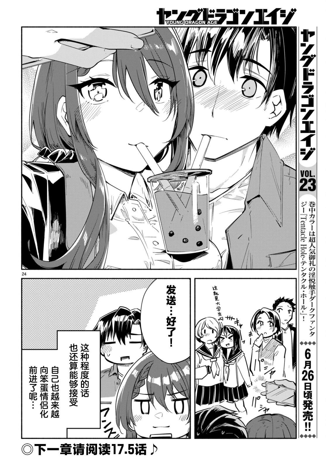 第24页