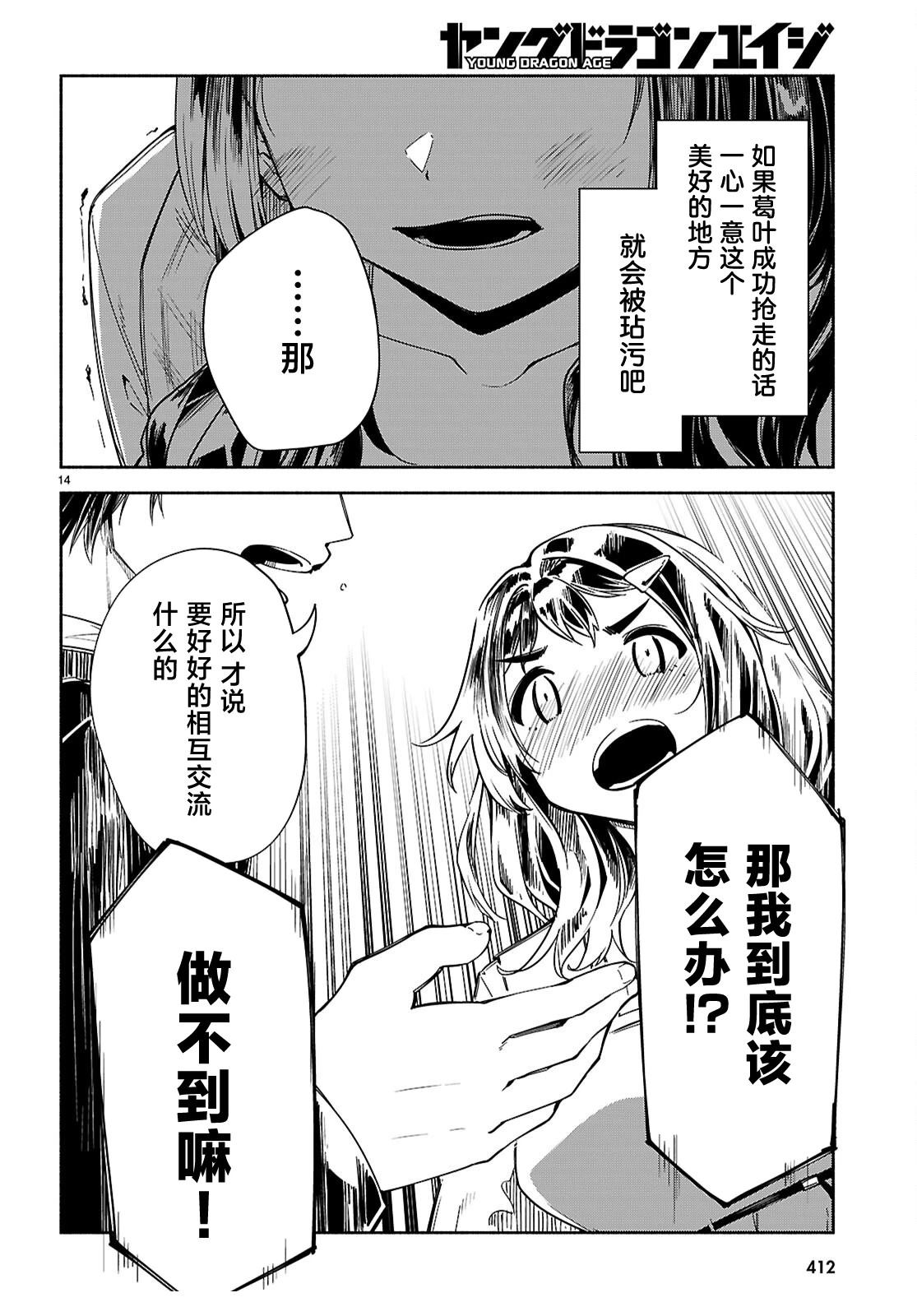第14页
